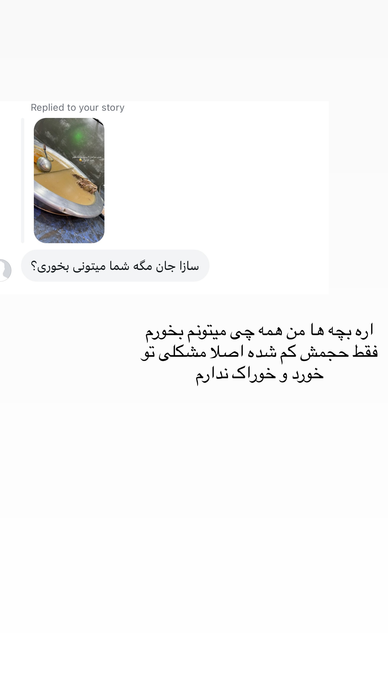  جدید ترین استوری اینستاگرام سارا حیدری