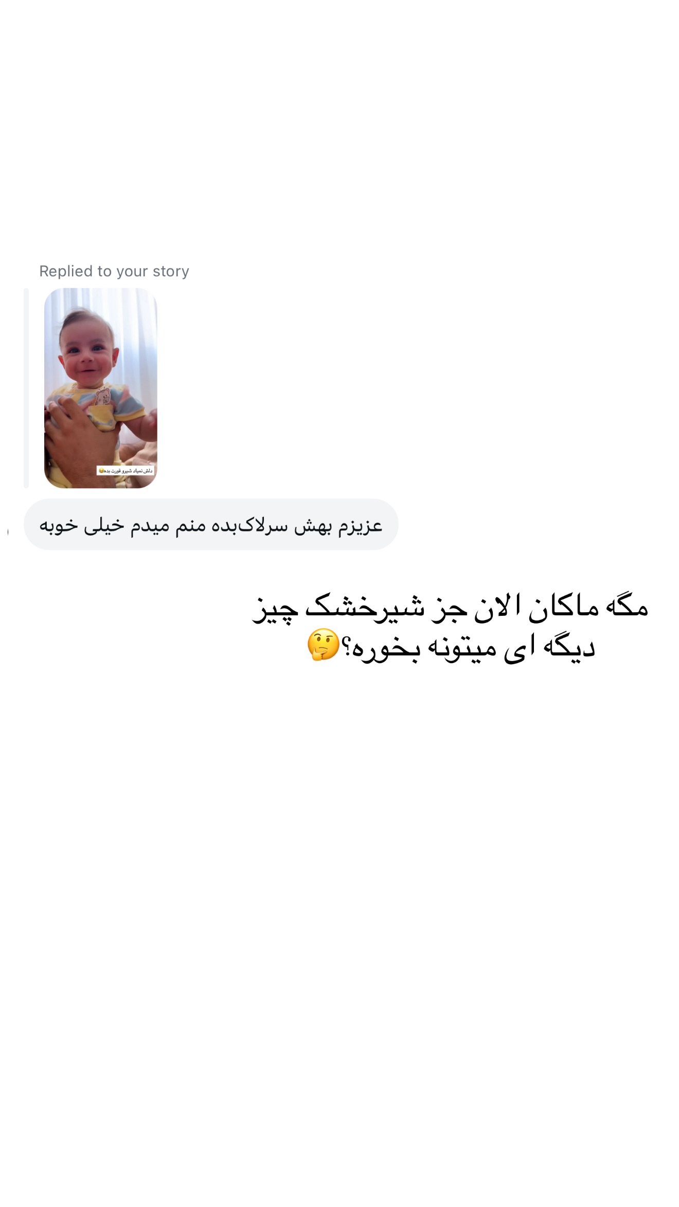  جدید ترین استوری اینستاگرام سارا حیدری