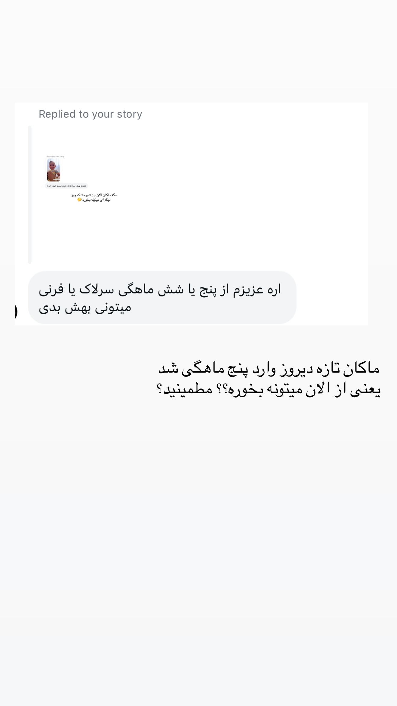  جدید ترین استوری اینستاگرام سارا حیدری
