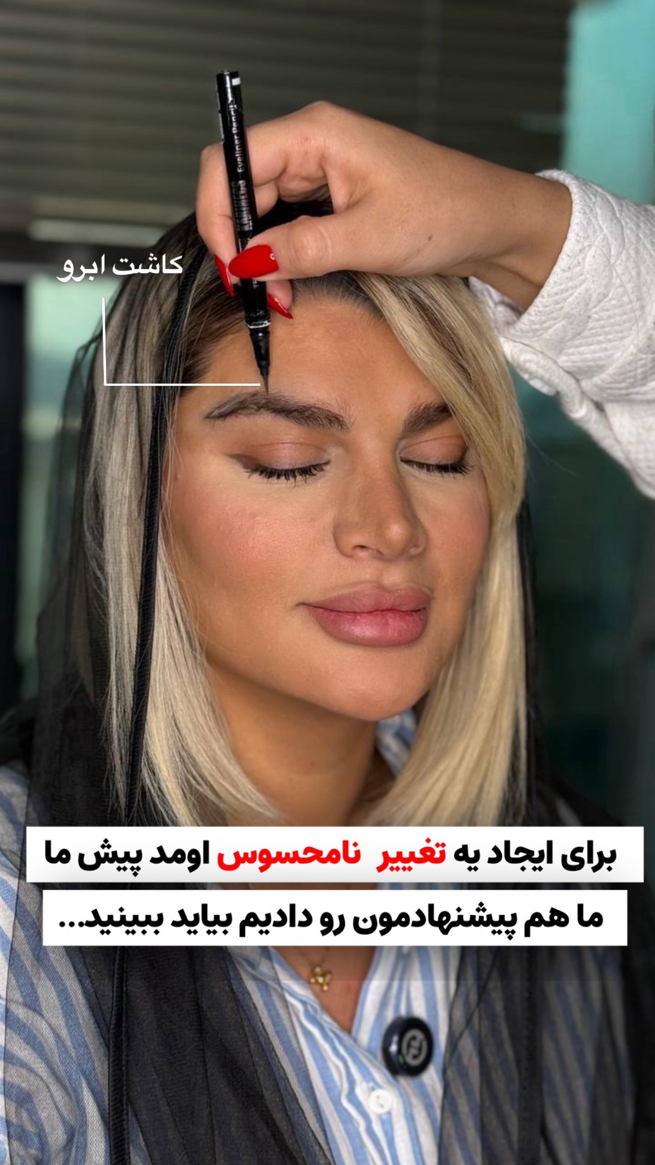  جدید ترین استوری اینستاگرام سارا حیدری