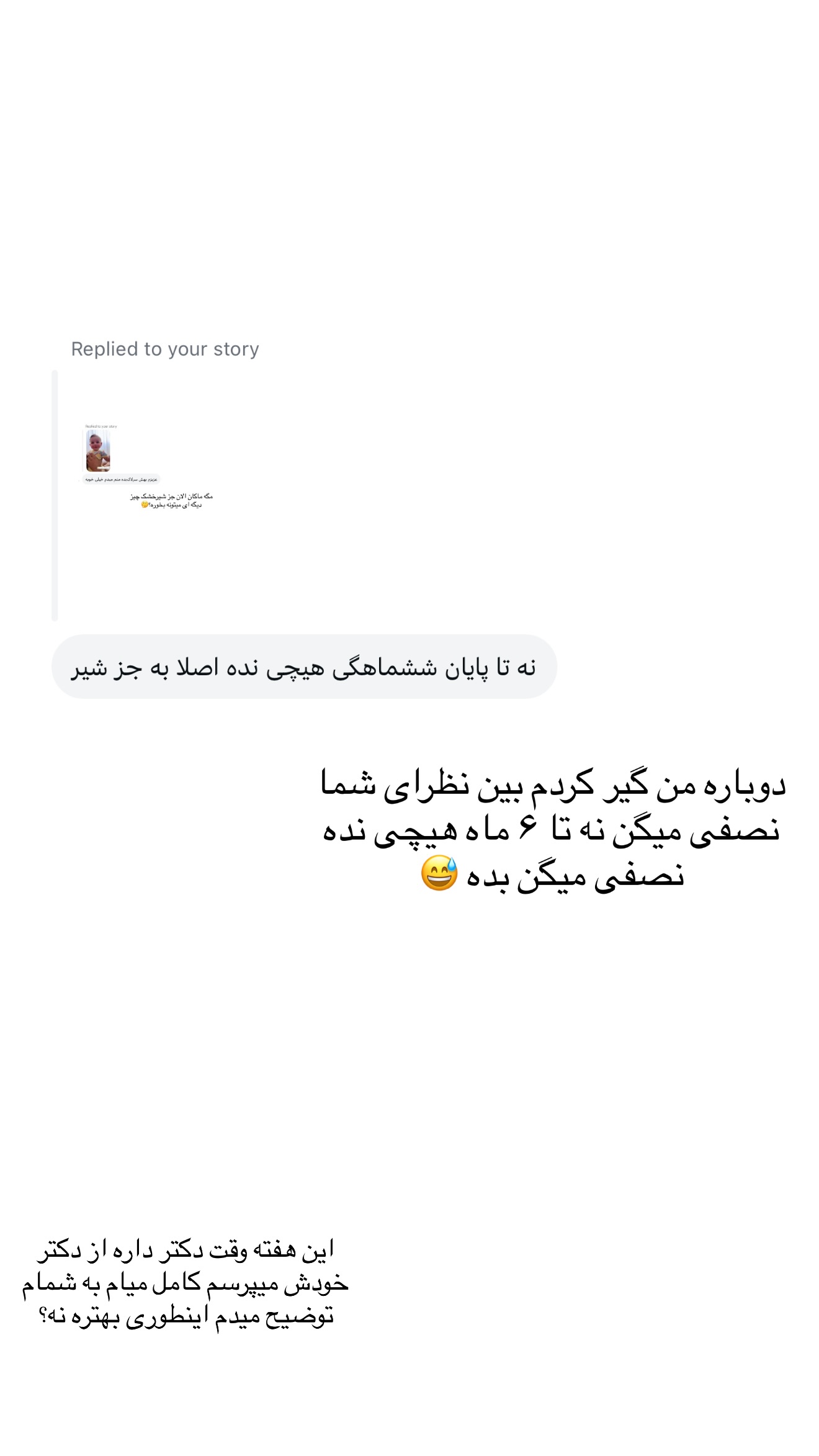  جدید ترین استوری اینستاگرام سارا حیدری