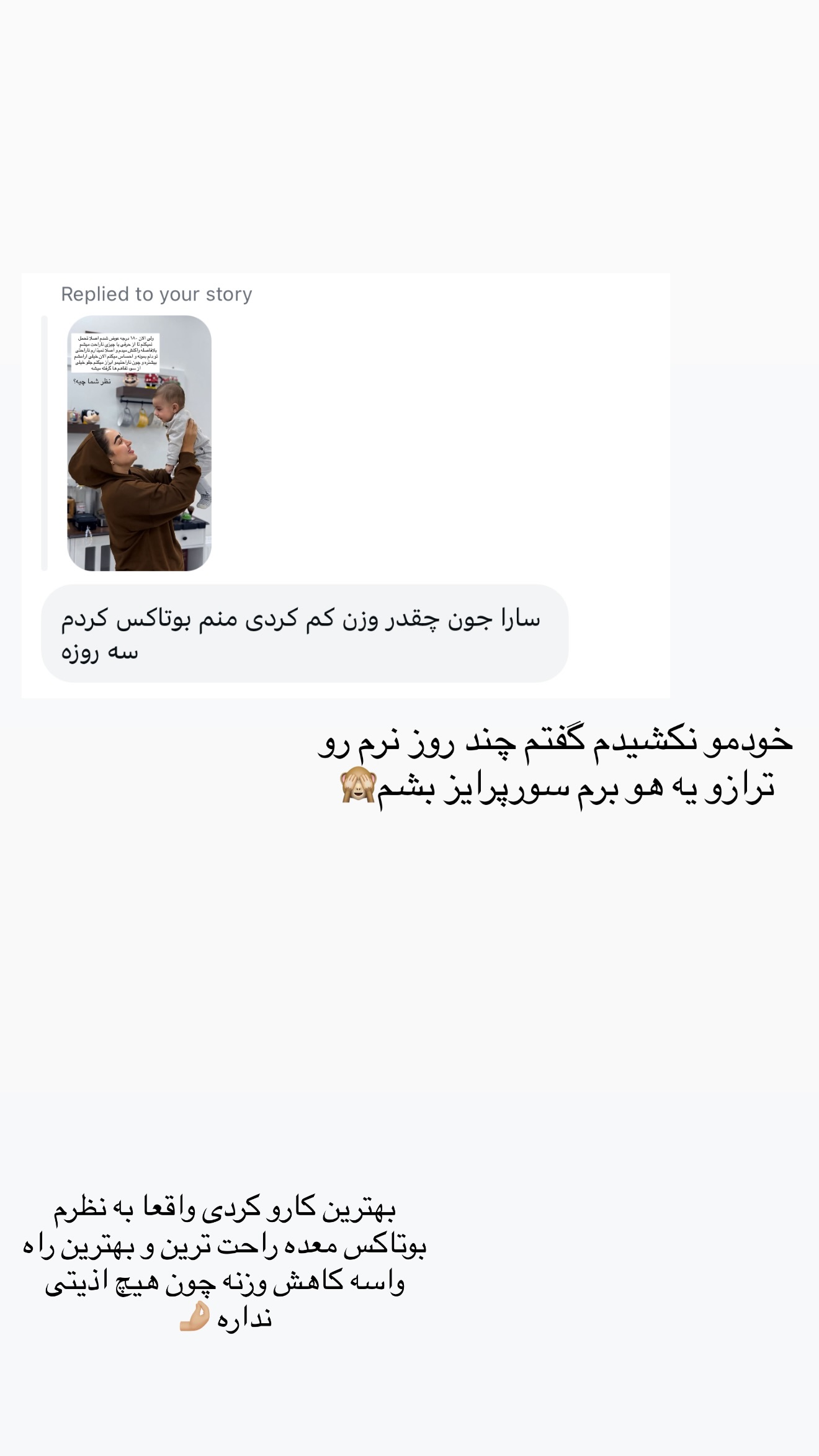  جدید ترین استوری اینستاگرام سارا حیدری