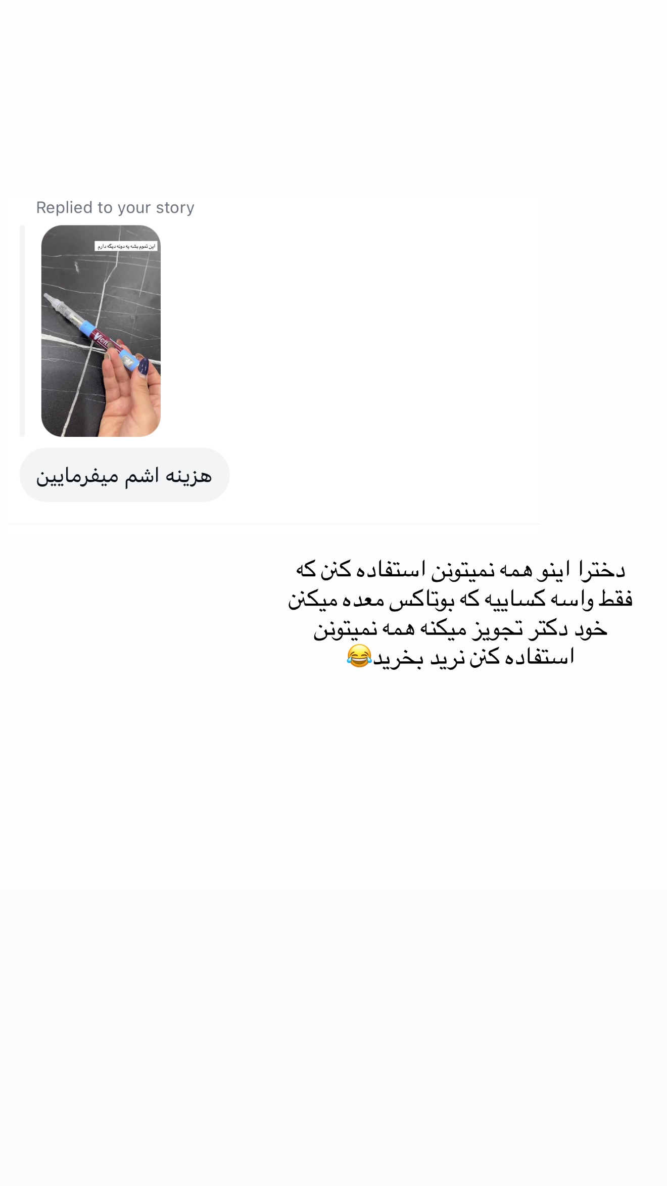  جدید ترین استوری اینستاگرام سارا حیدری