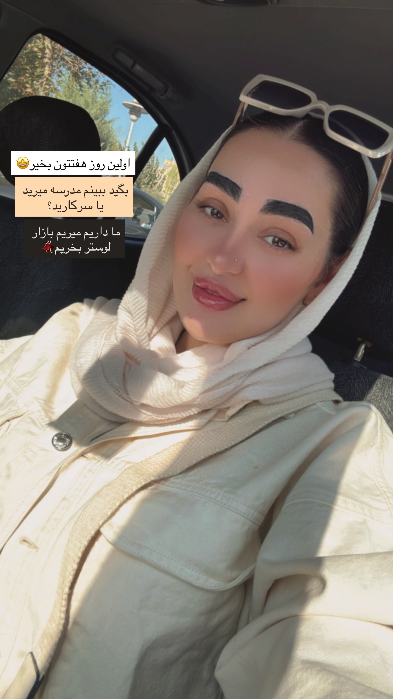  جدید ترین استوری اینستاگرام سارا حیدری
