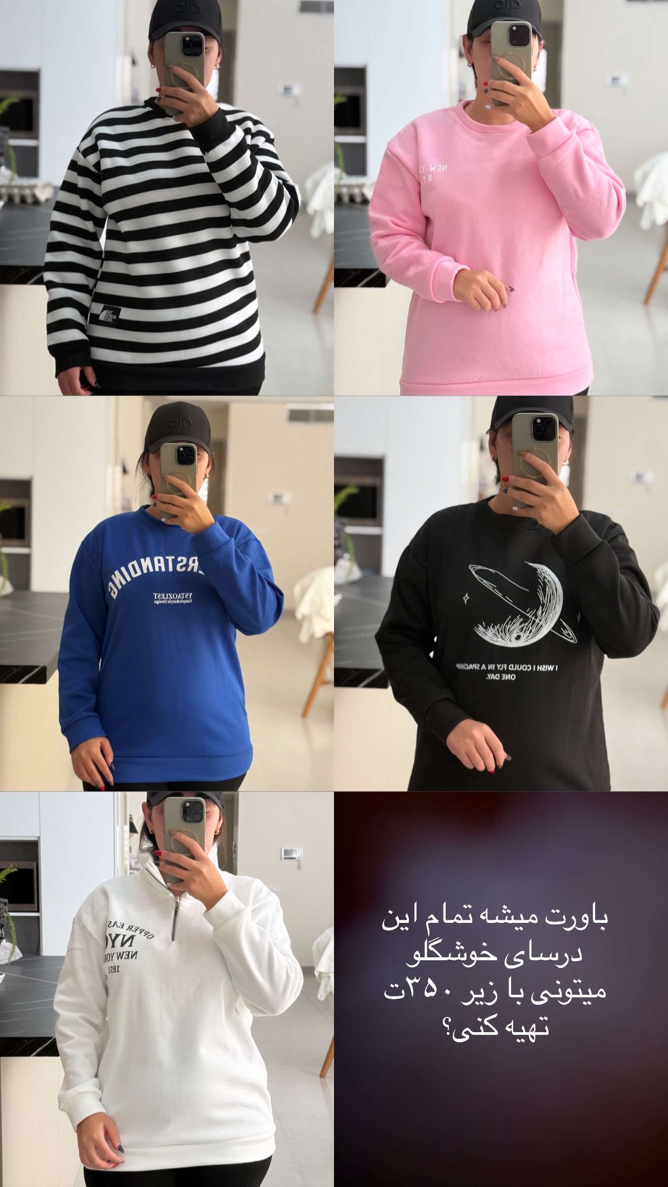  جدید ترین استوری اینستاگرام سارا حیدری