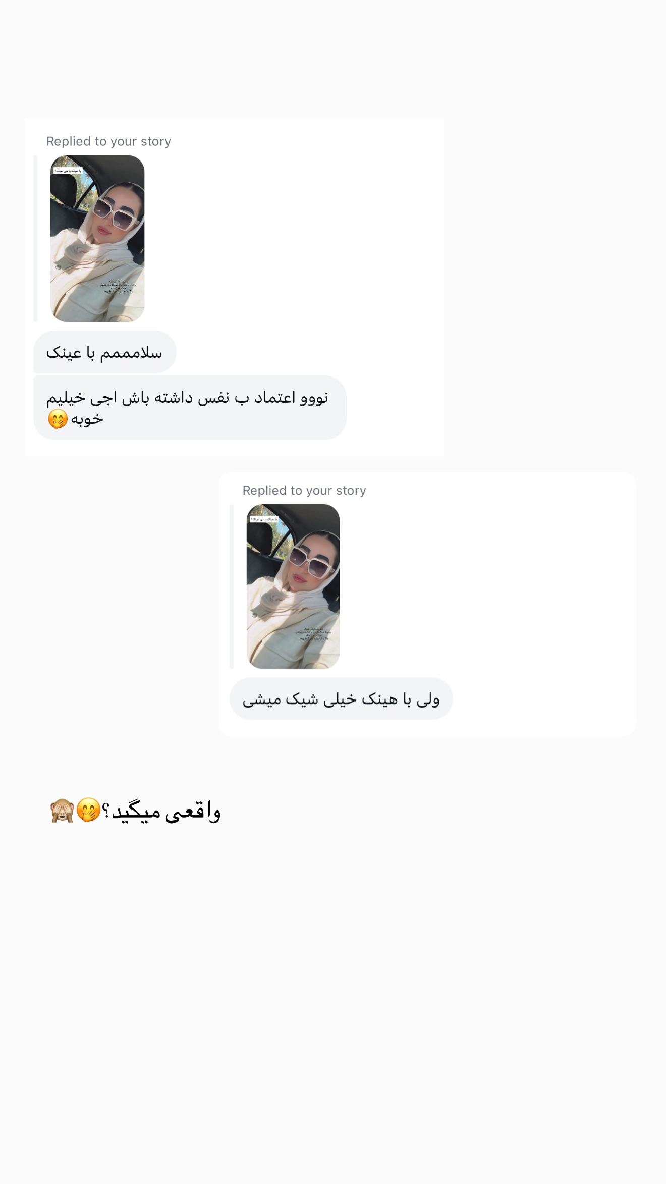  جدید ترین استوری اینستاگرام سارا حیدری