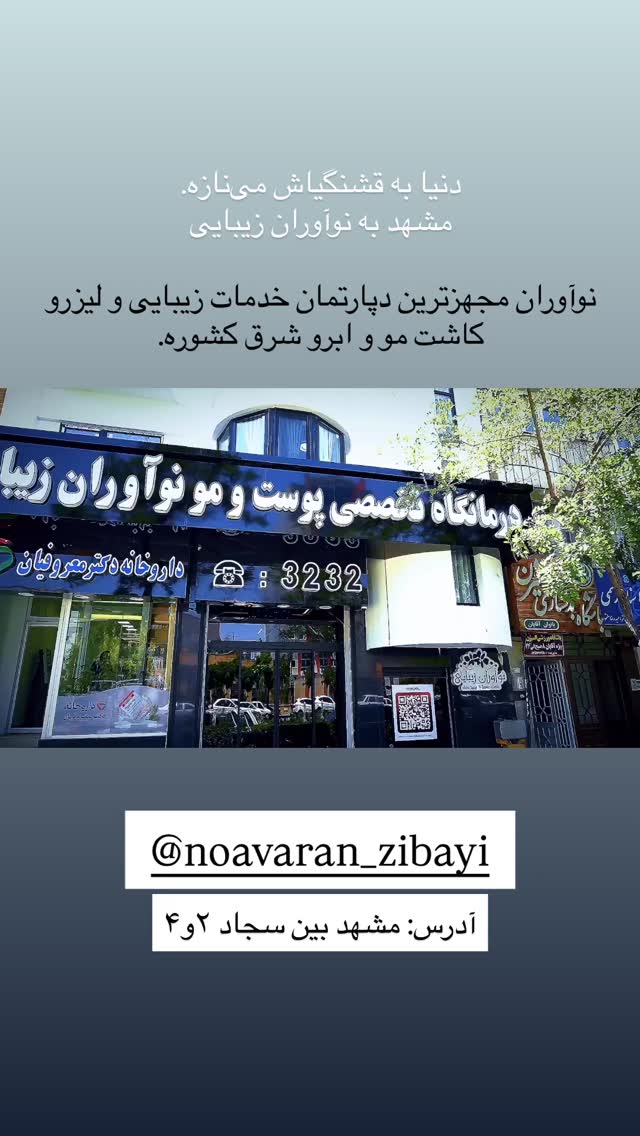  جدید ترین استوری اینستاگرام سارا حیدری