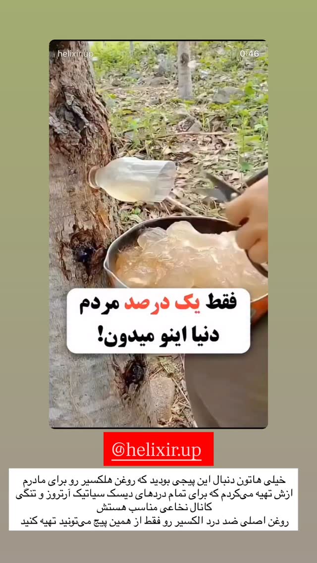  جدید ترین استوری اینستاگرام سارا حیدری