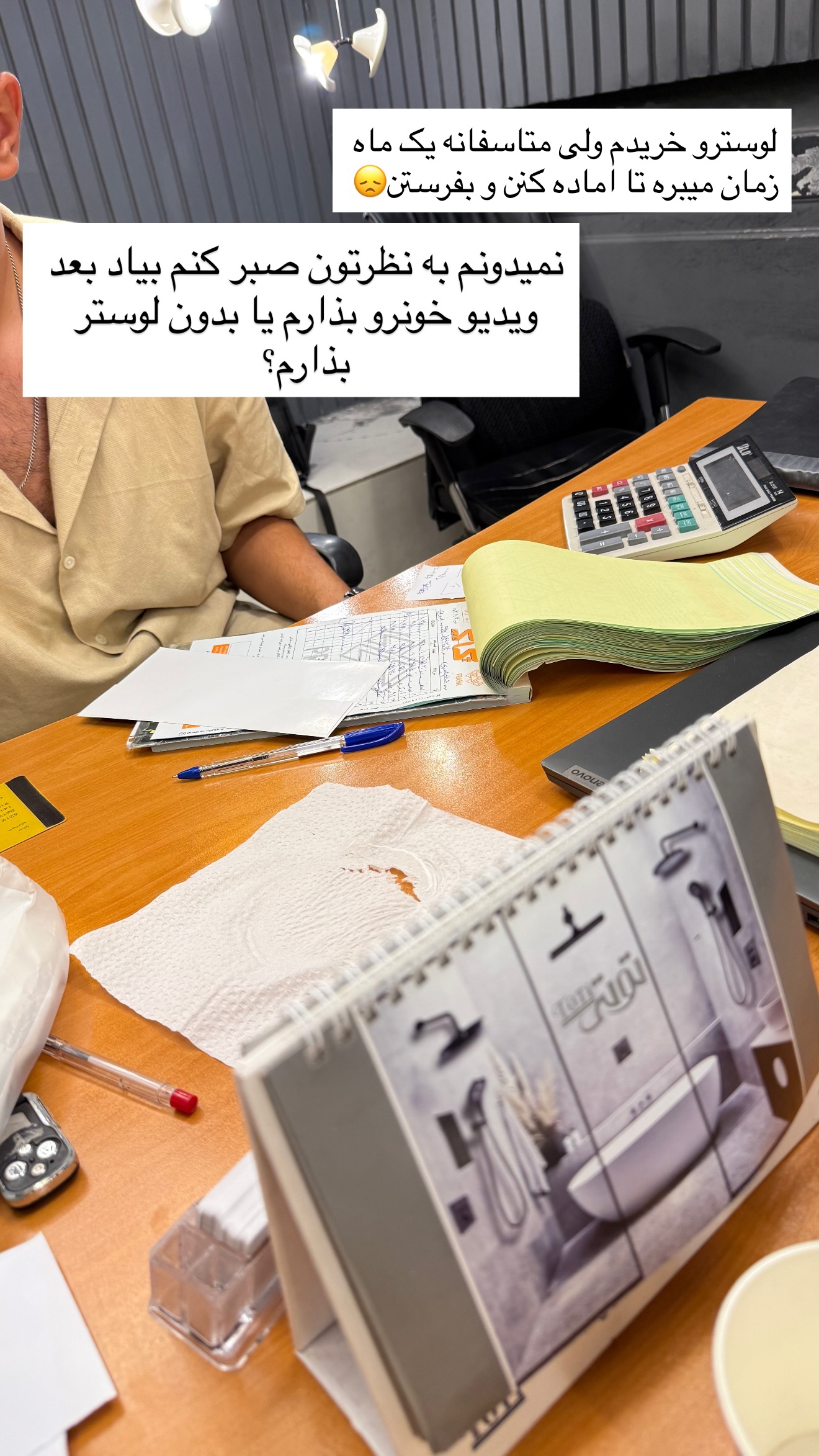  جدید ترین استوری اینستاگرام سارا حیدری