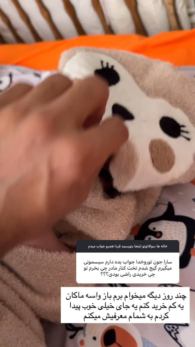  جدید ترین استوری اینستاگرام سارا حیدری