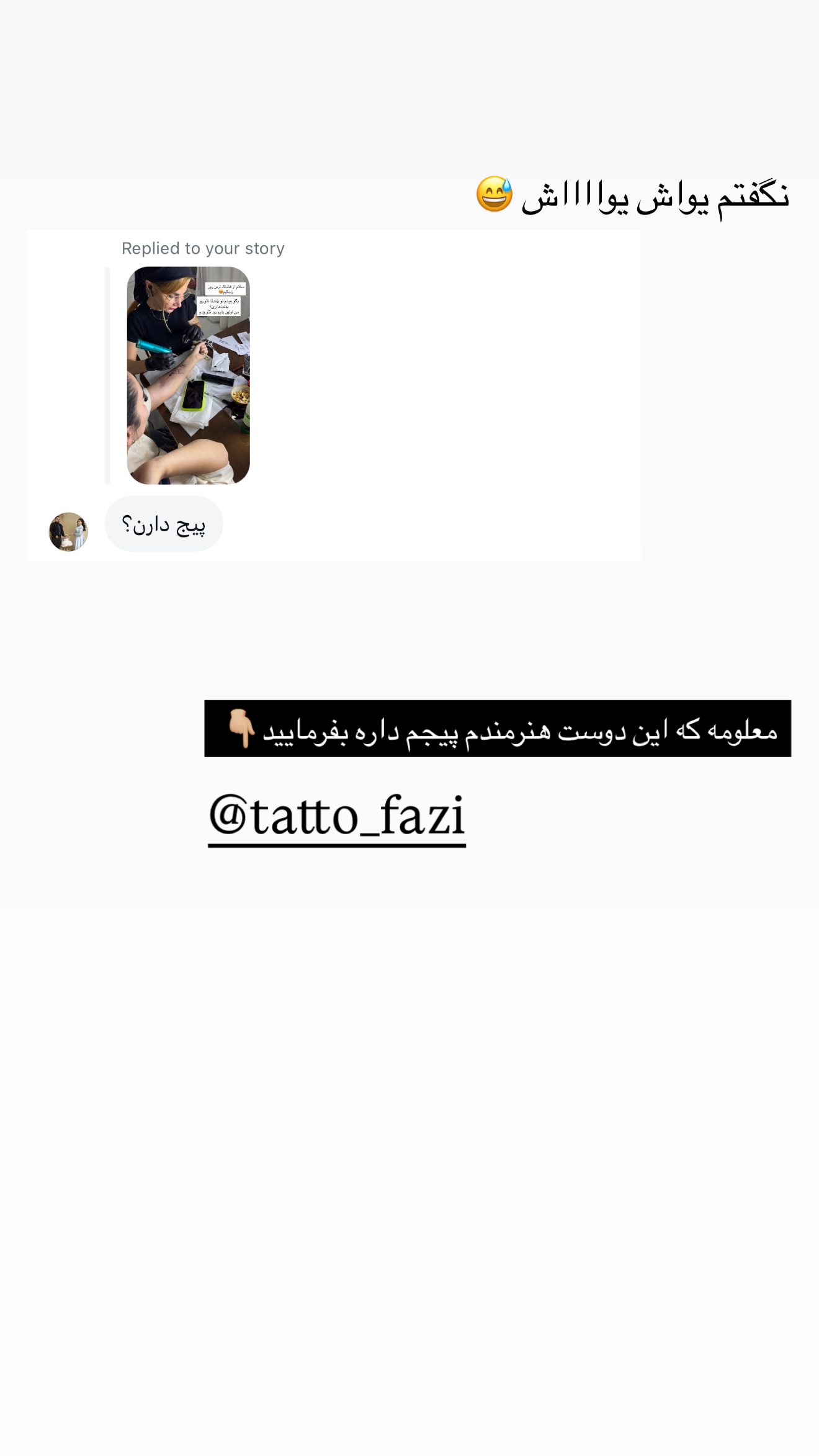  جدید ترین استوری اینستاگرام سارا حیدری