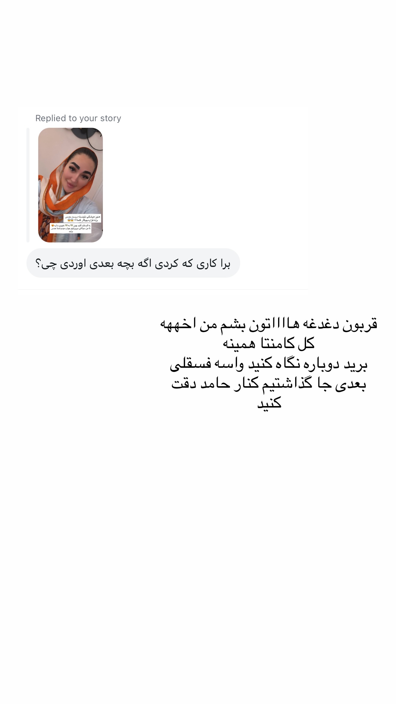  جدید ترین استوری اینستاگرام سارا حیدری