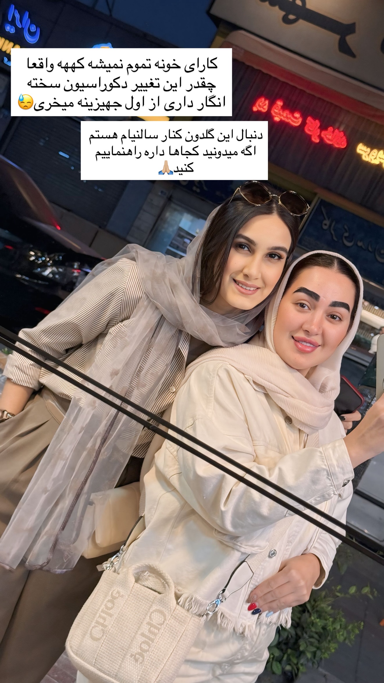  جدید ترین استوری اینستاگرام سارا حیدری