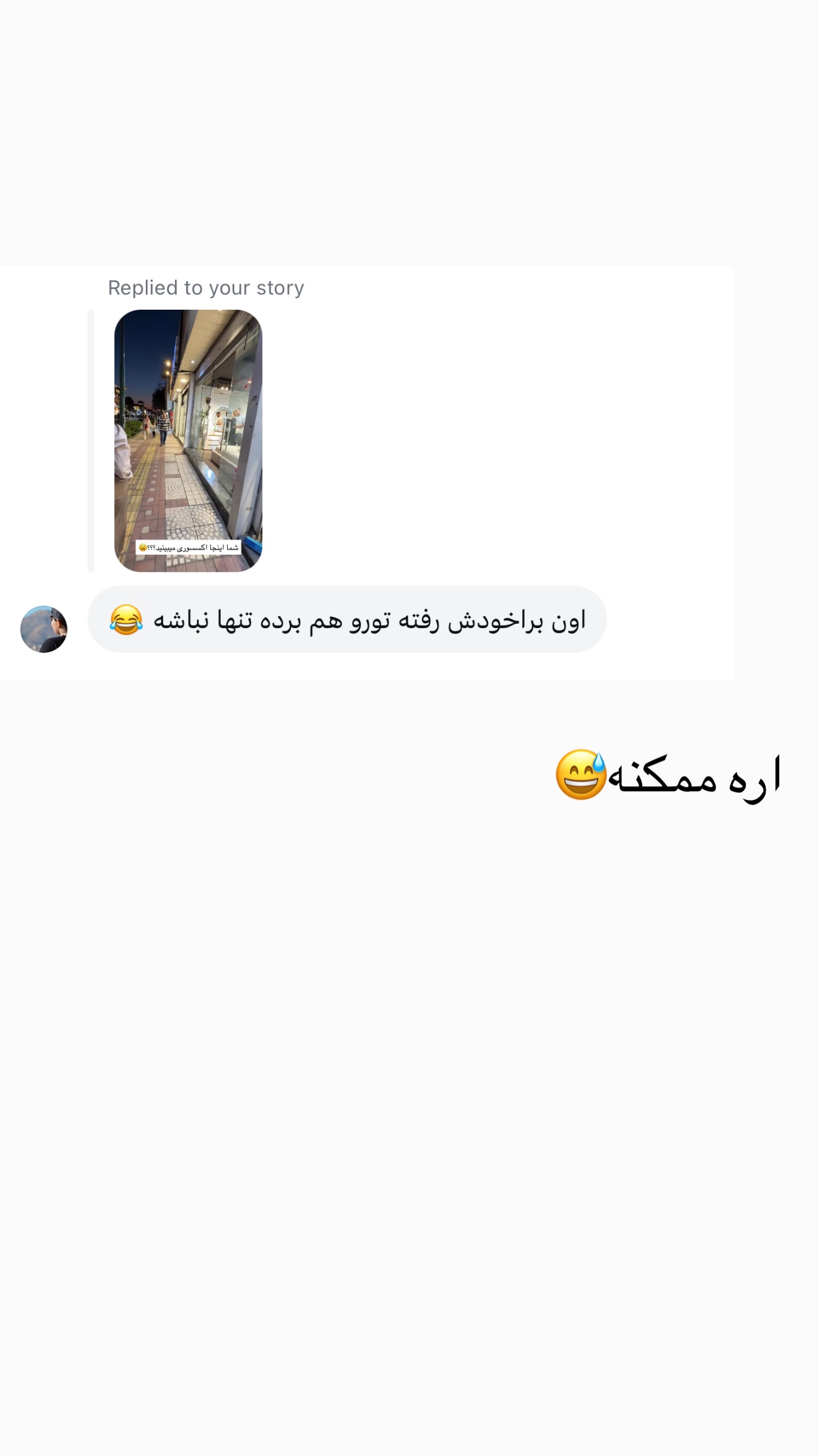  جدید ترین استوری اینستاگرام سارا حیدری