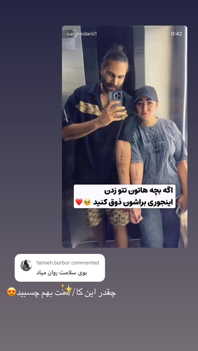  جدید ترین استوری اینستاگرام سارا حیدری