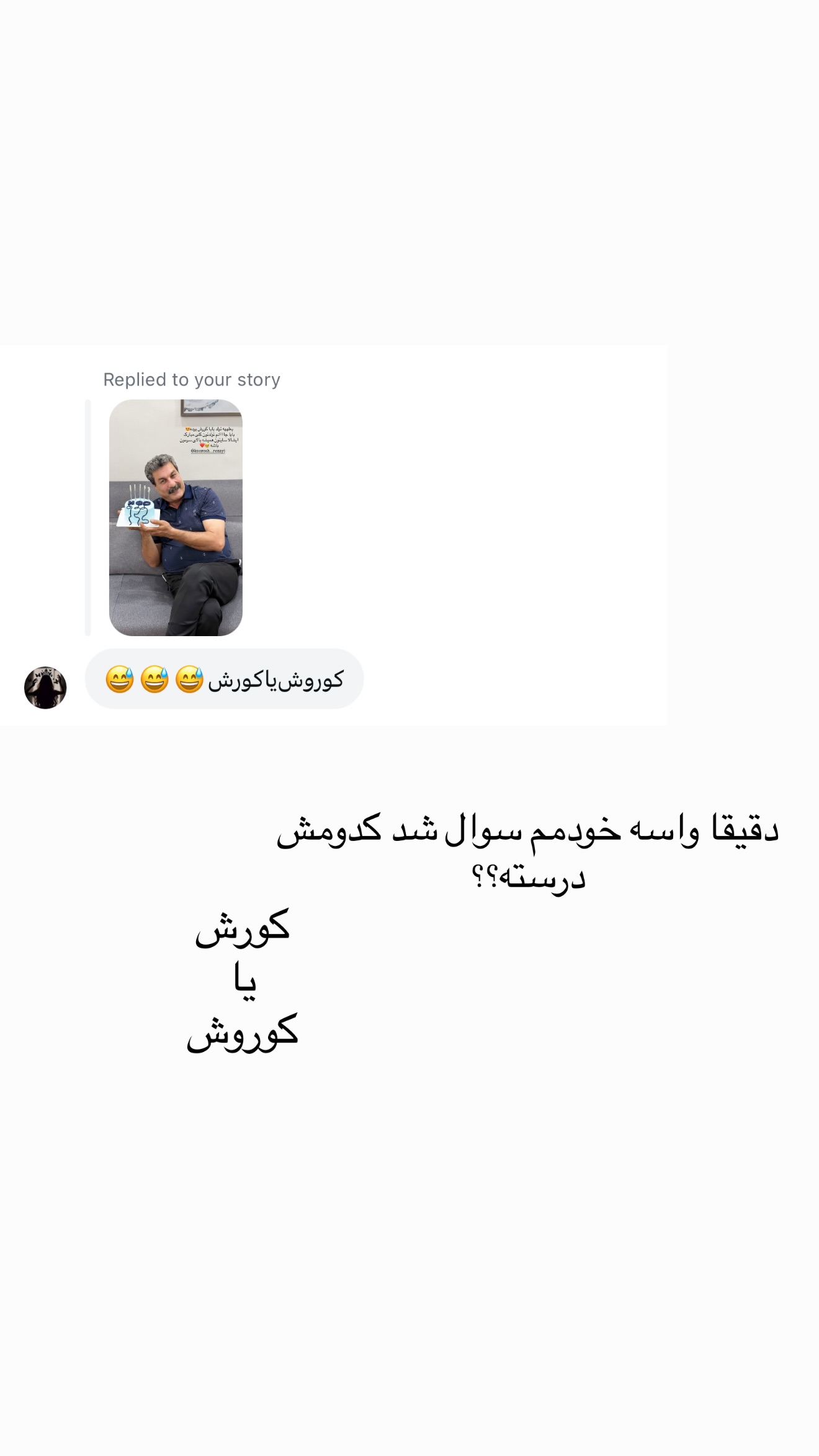 جدید ترین استوری اینستاگرام سارا حیدری