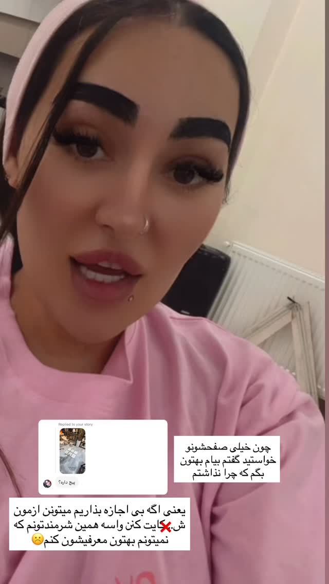  جدید ترین استوری اینستاگرام سارا حیدری
