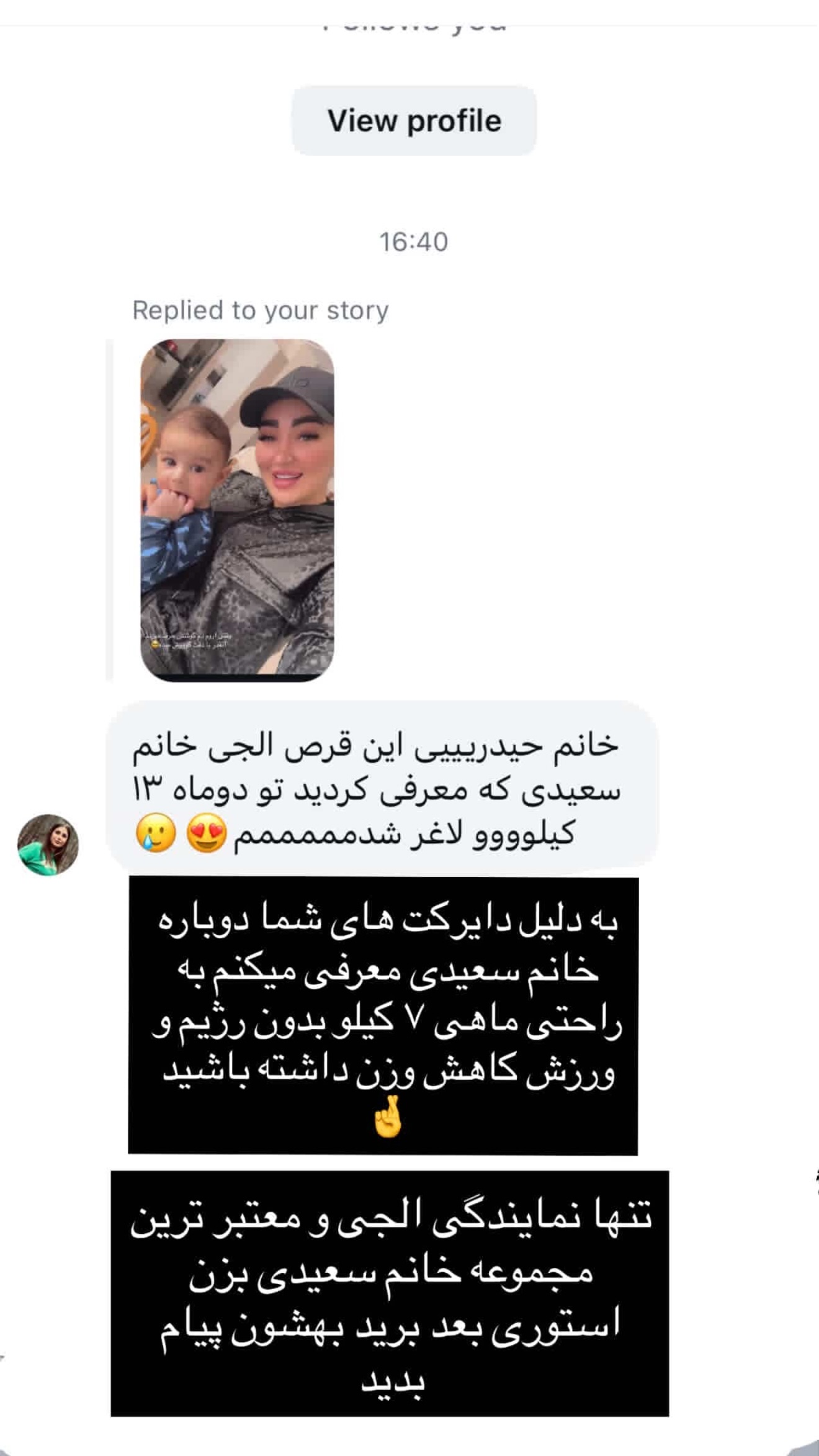  جدید ترین استوری اینستاگرام سارا حیدری
