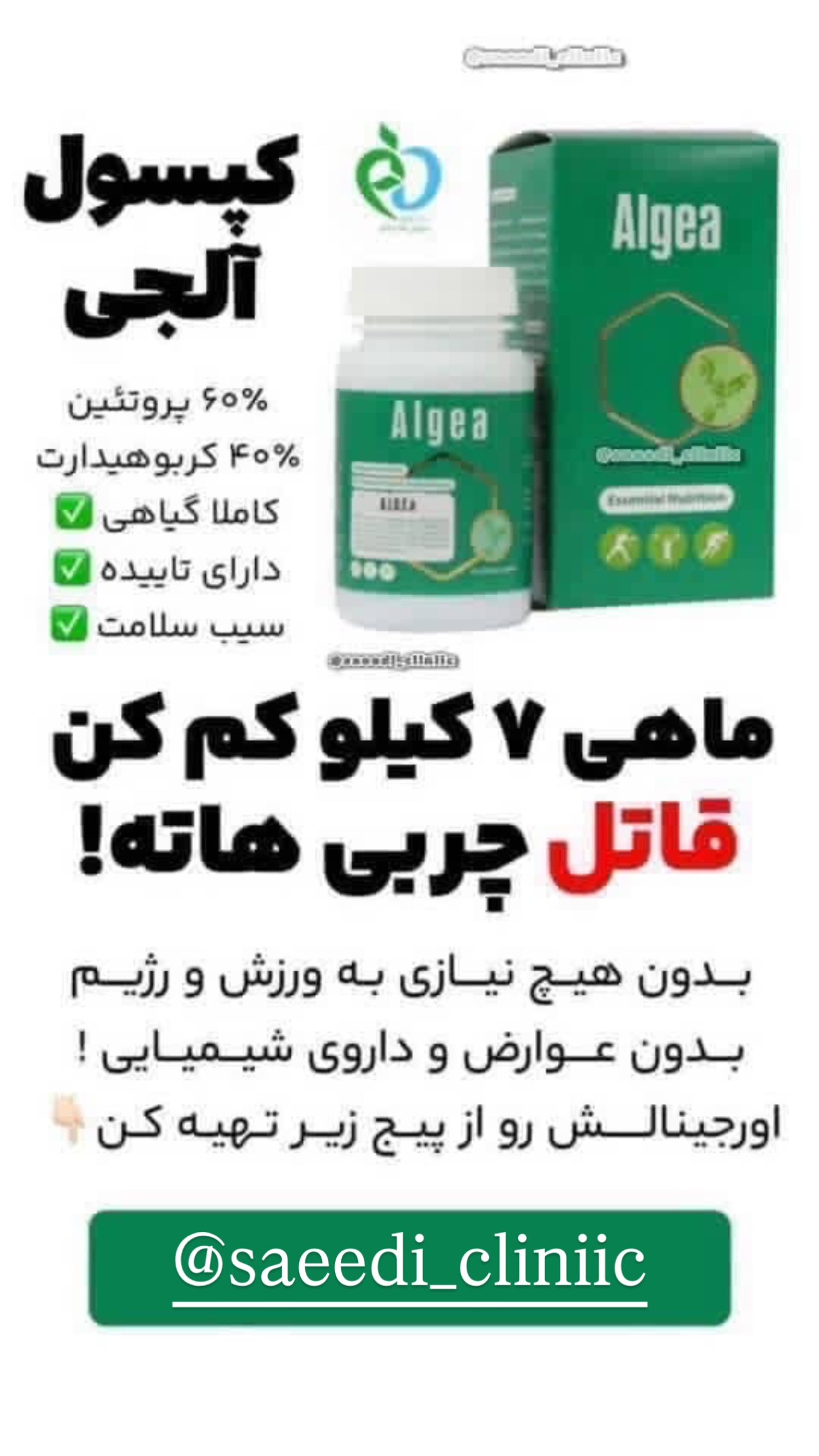  جدید ترین استوری اینستاگرام سارا حیدری