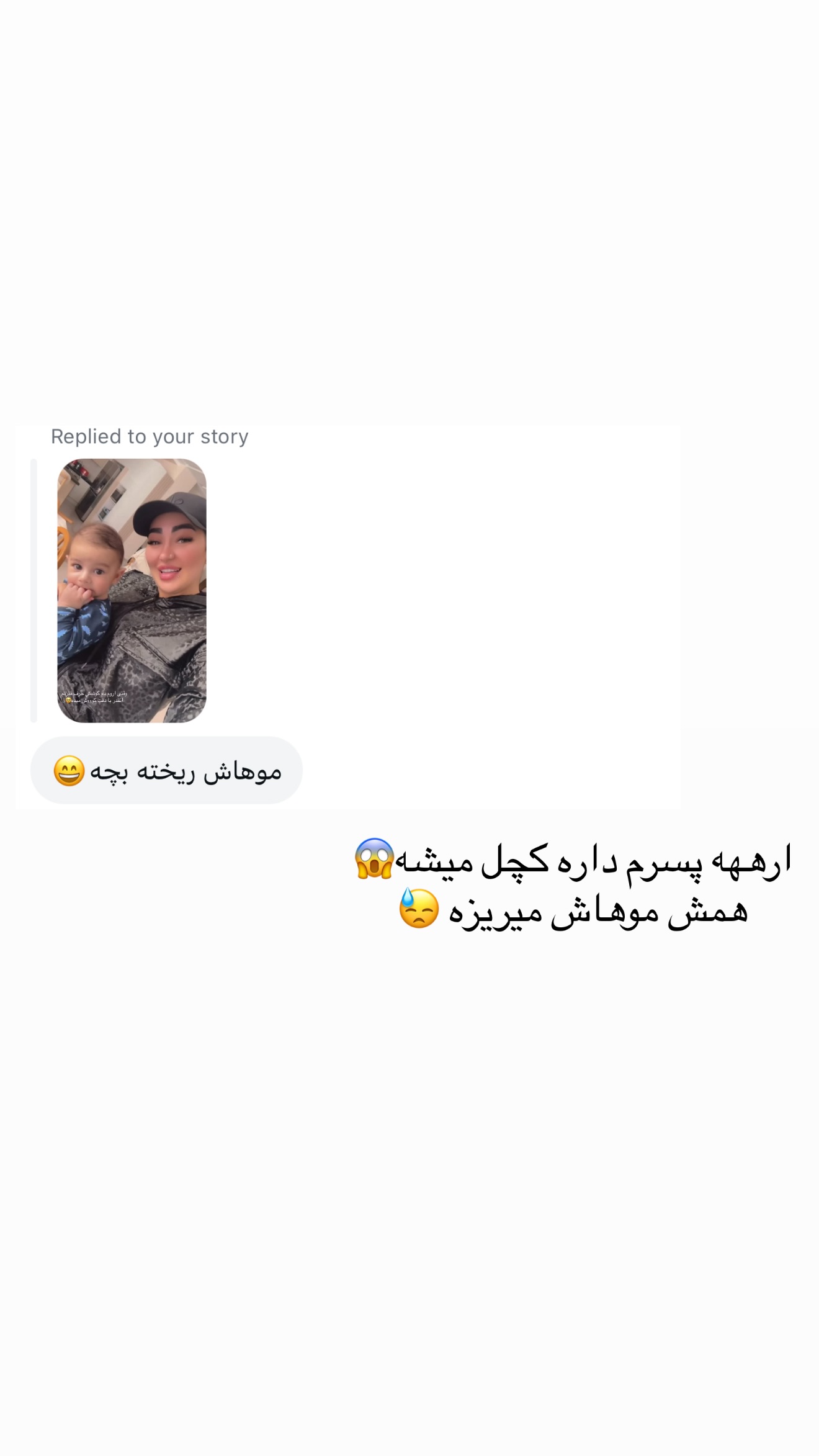  جدید ترین استوری اینستاگرام سارا حیدری