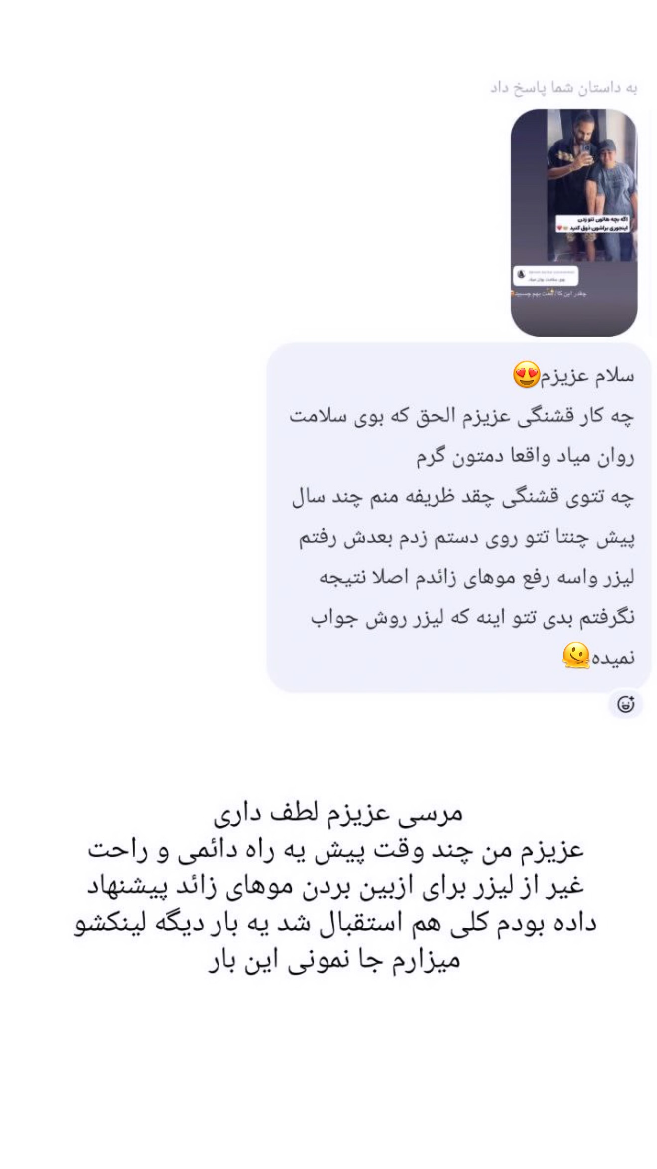  جدید ترین استوری اینستاگرام سارا حیدری