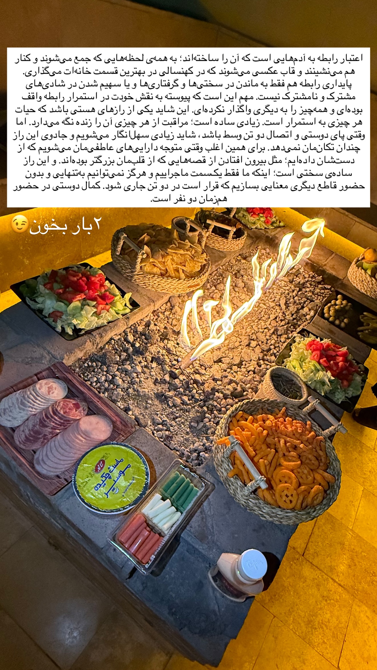  جدید ترین استوری اینستاگرام سارا حیدری