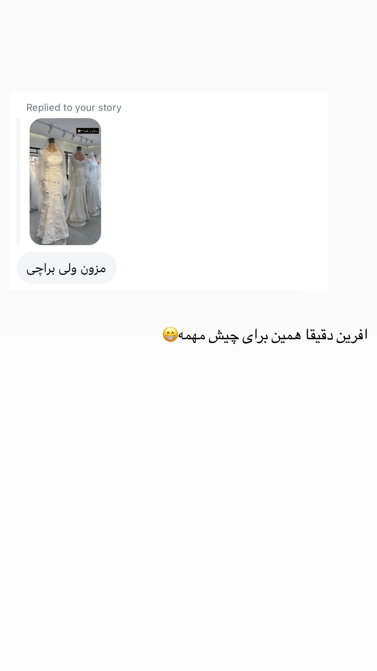  جدید ترین استوری اینستاگرام سارا حیدری