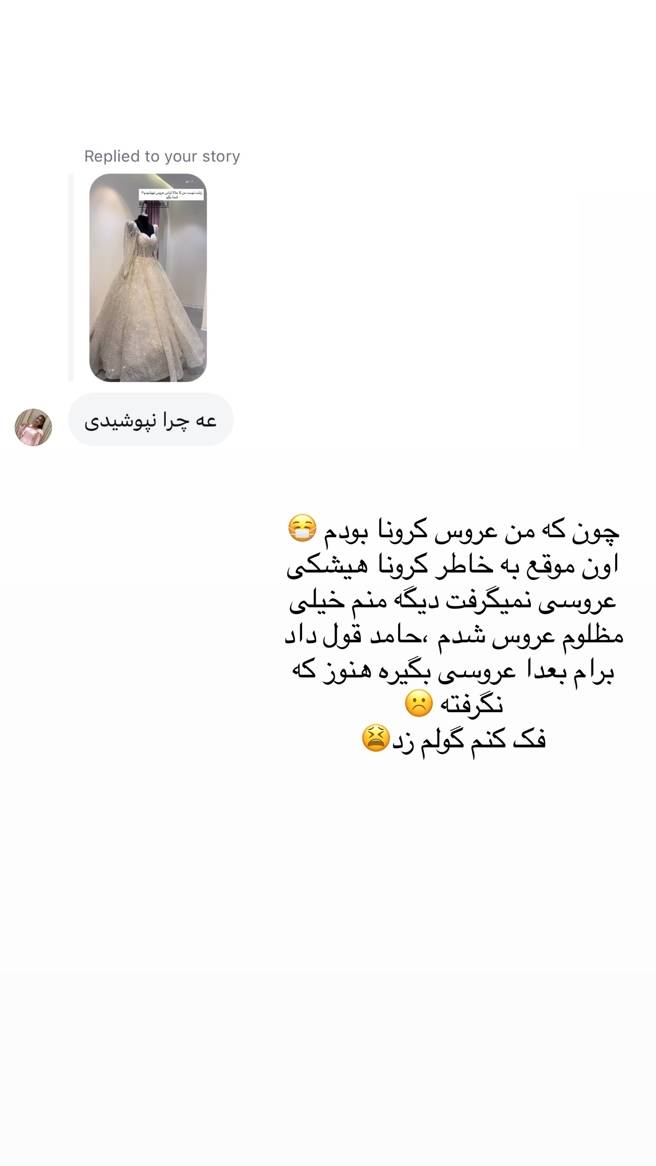  جدید ترین استوری اینستاگرام سارا حیدری