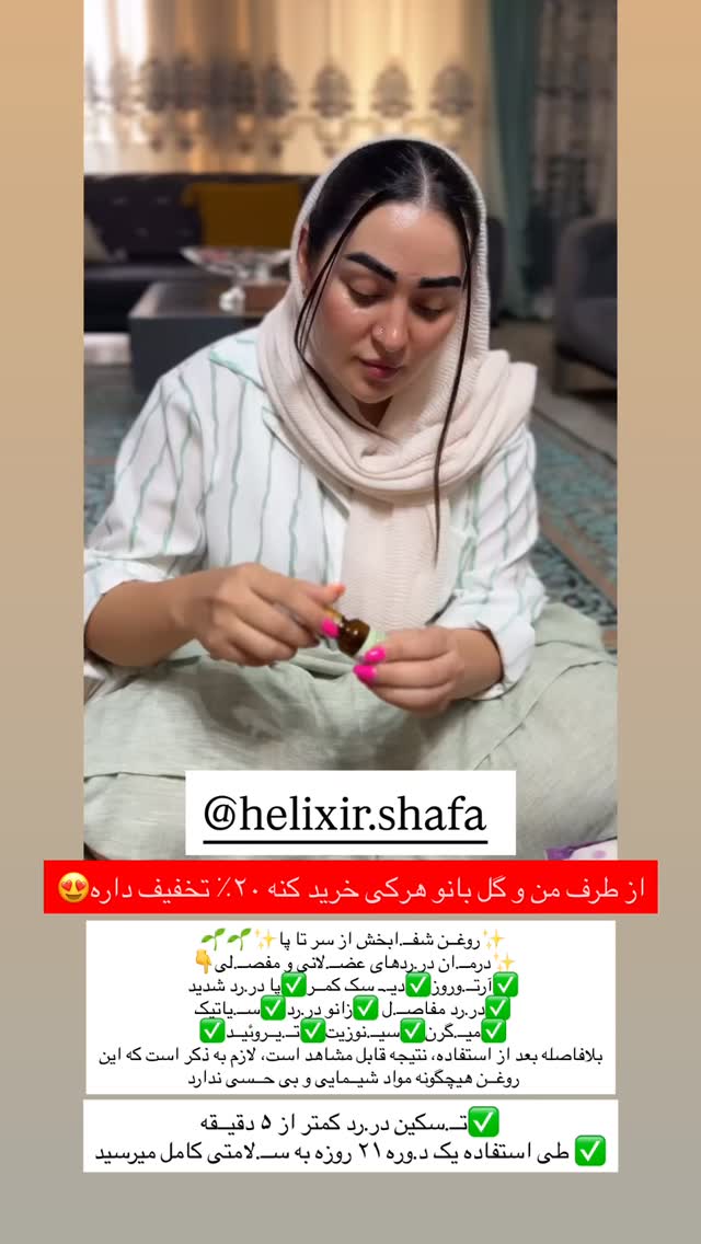  جدید ترین استوری اینستاگرام سارا حیدری