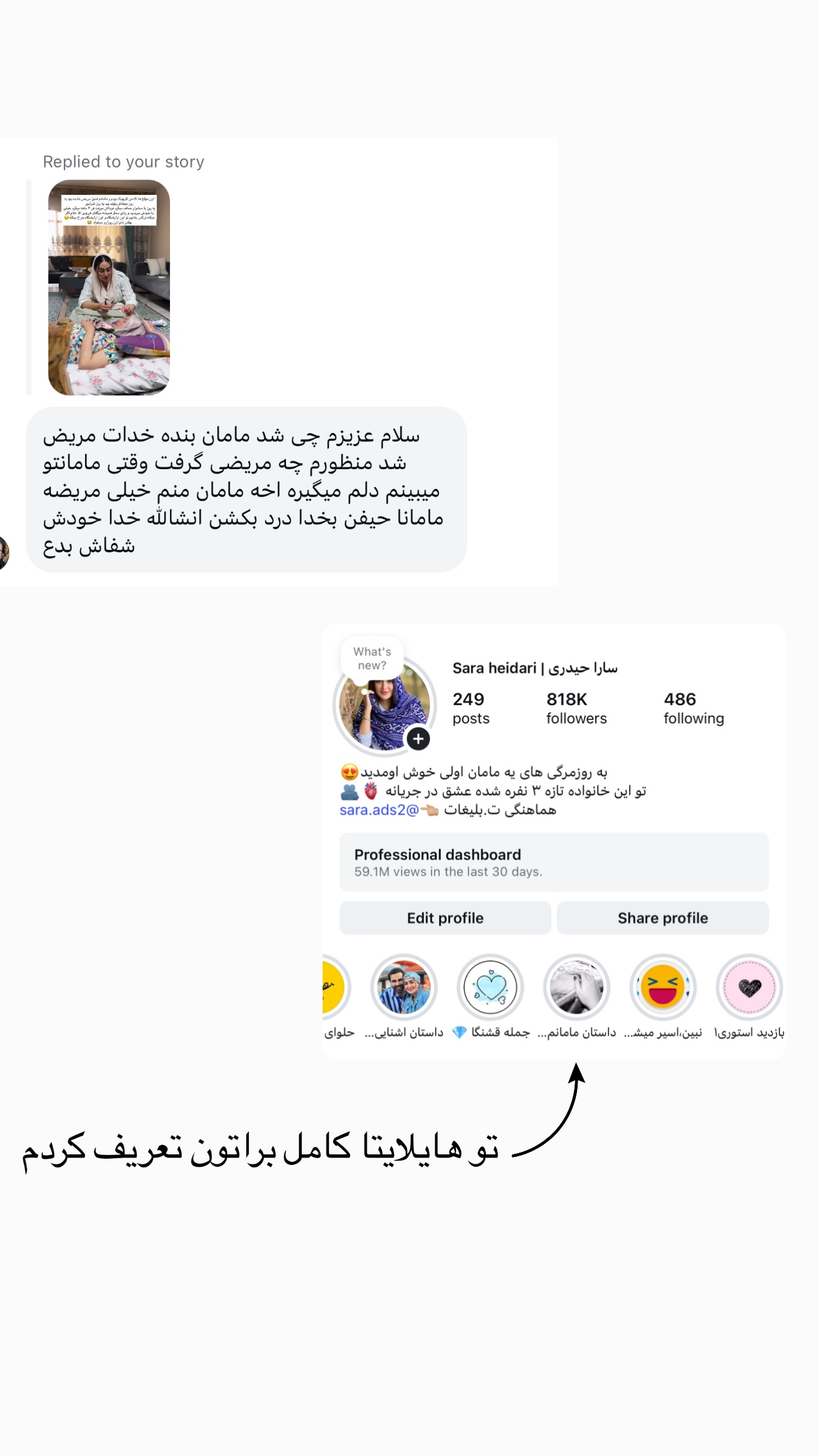  جدید ترین استوری اینستاگرام سارا حیدری