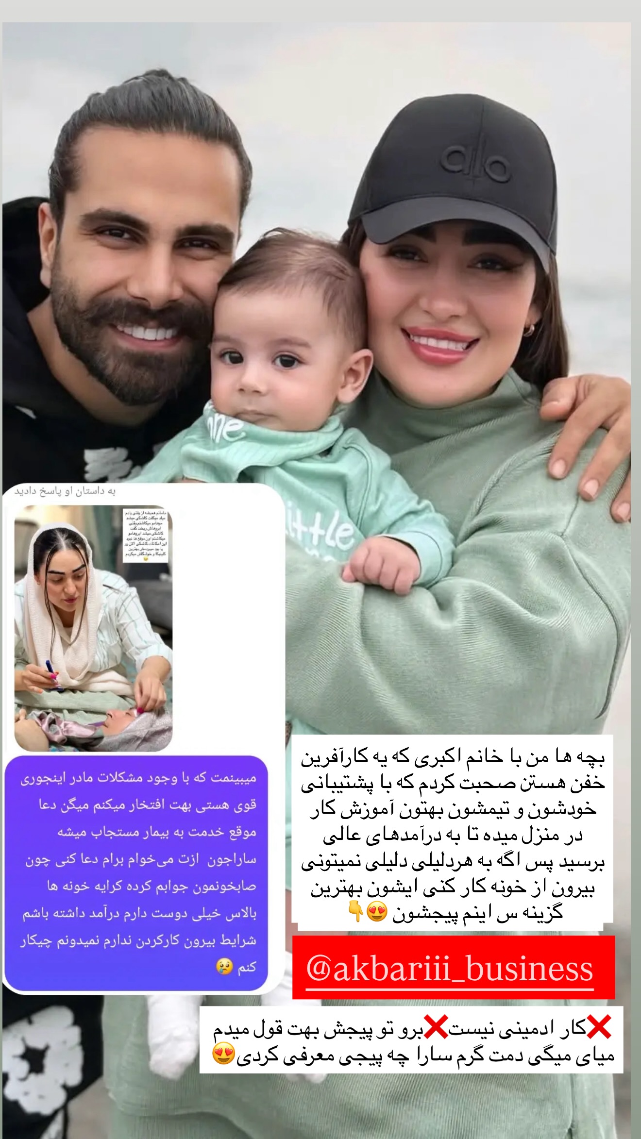  جدید ترین استوری اینستاگرام سارا حیدری