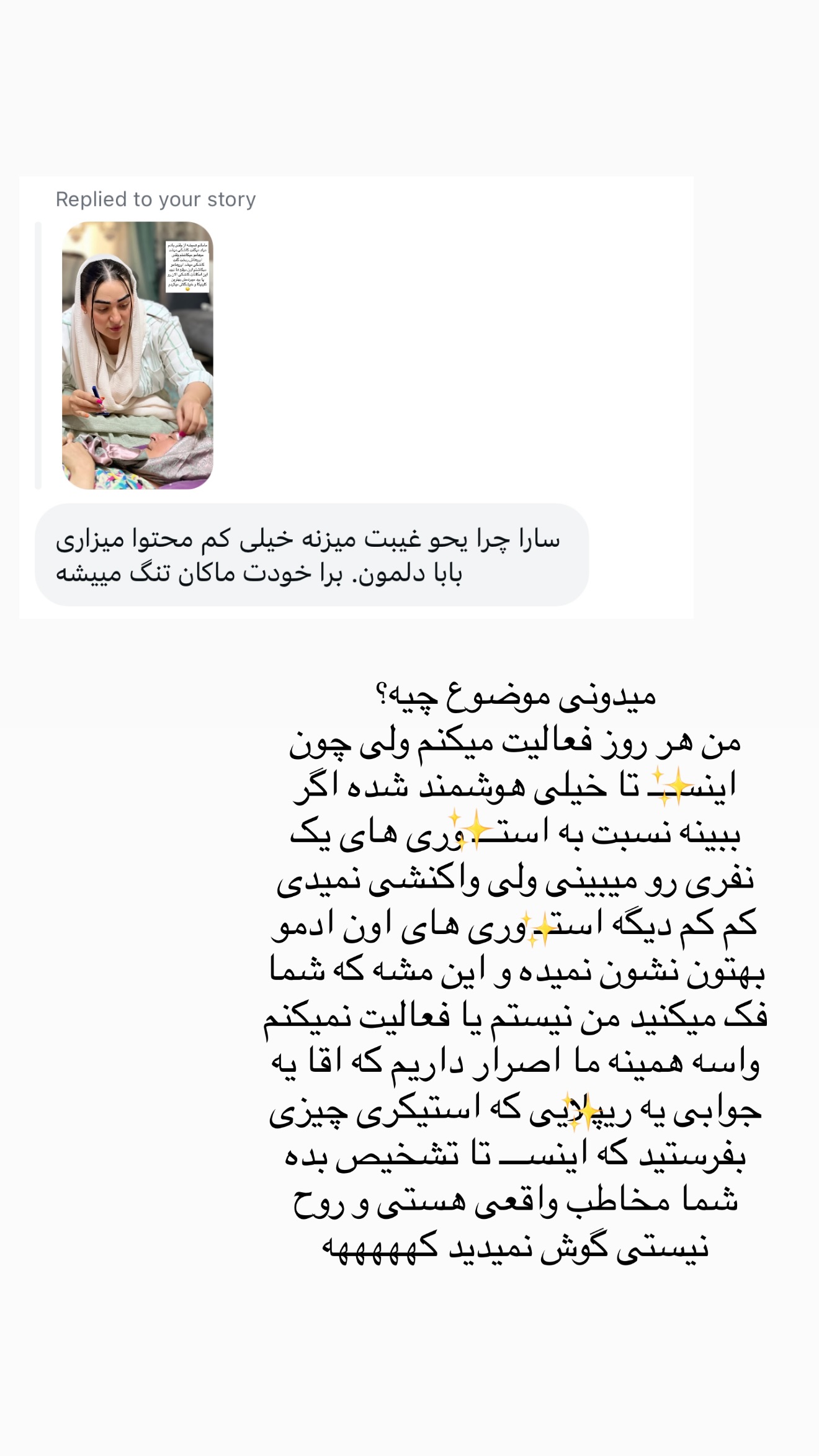  جدید ترین استوری اینستاگرام سارا حیدری
