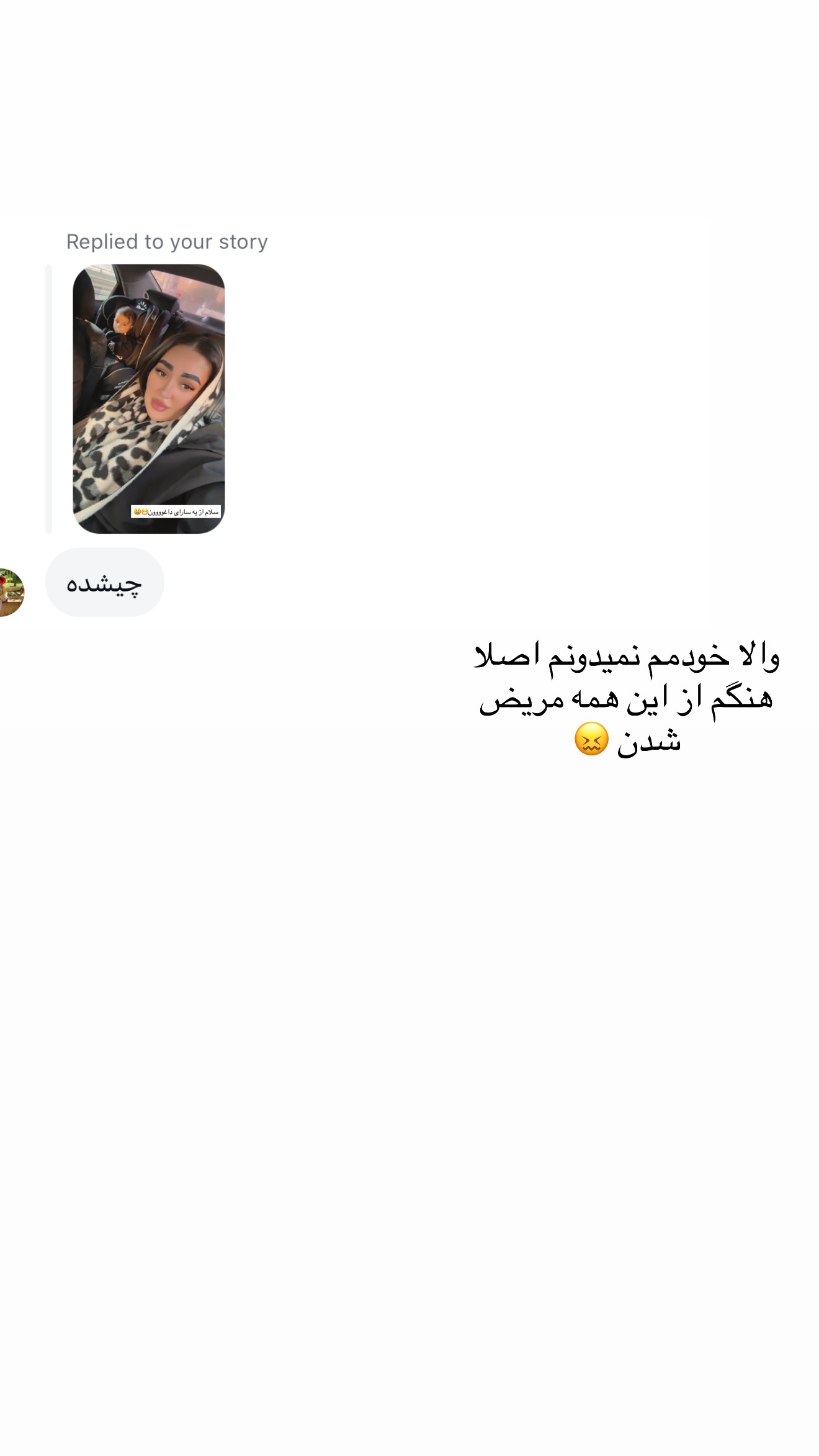  جدید ترین استوری اینستاگرام سارا حیدری