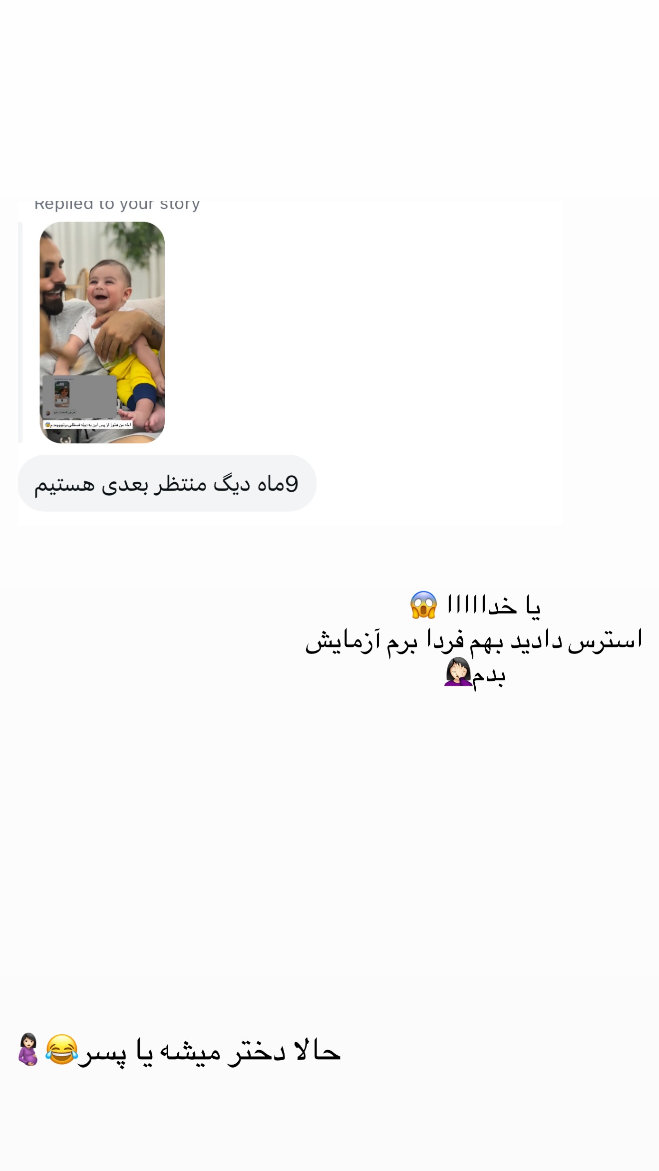  جدید ترین استوری اینستاگرام سارا حیدری