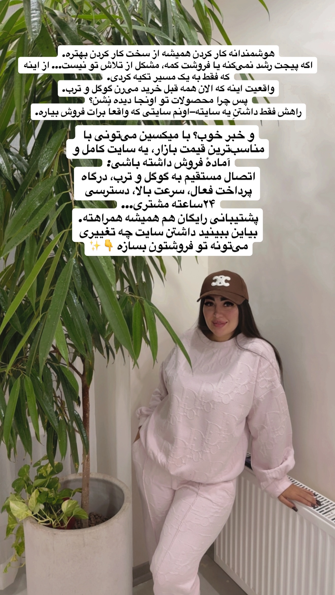  جدید ترین استوری اینستاگرام سارا حیدری
