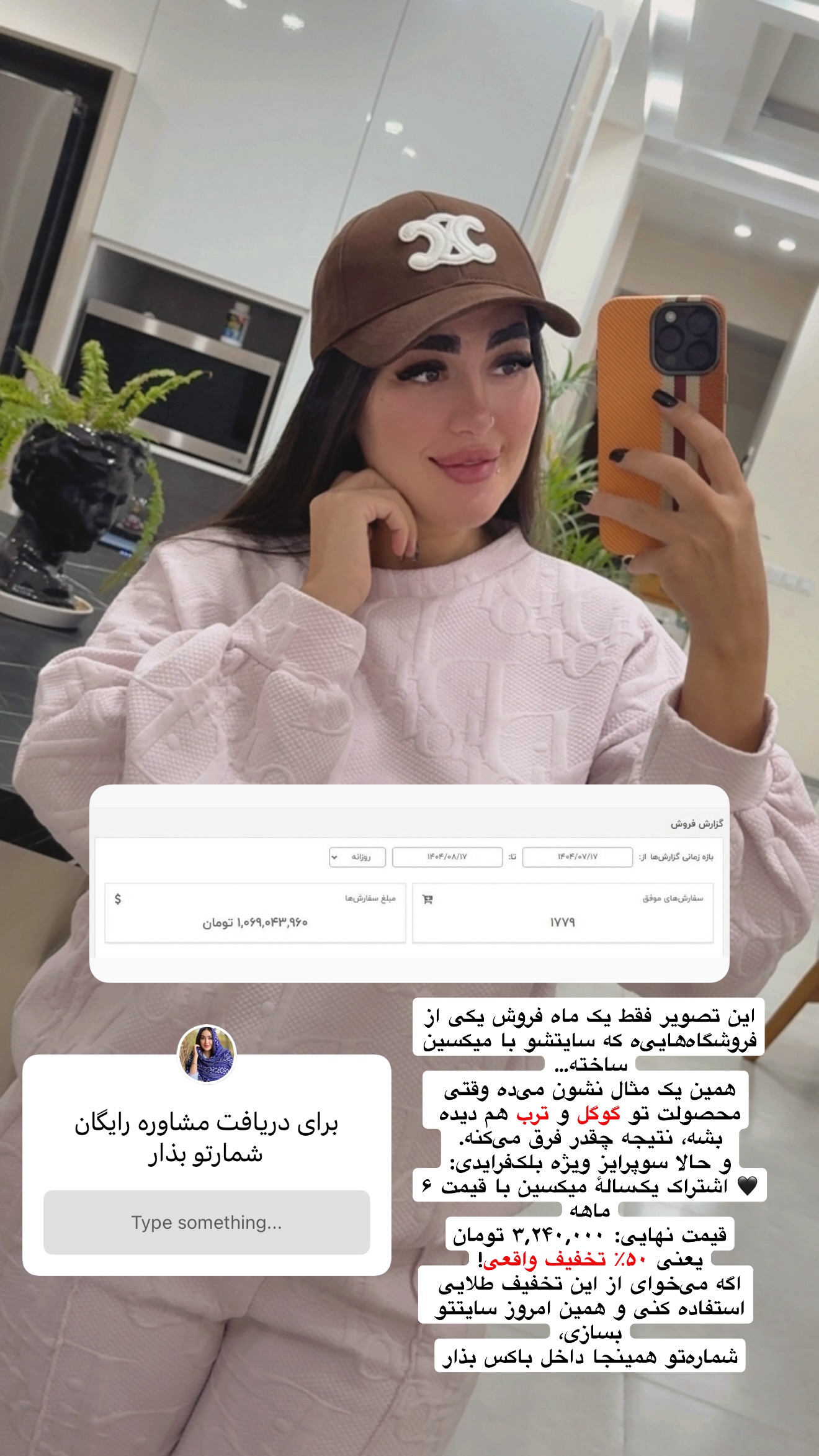 جدید ترین استوری اینستاگرام سارا حیدری