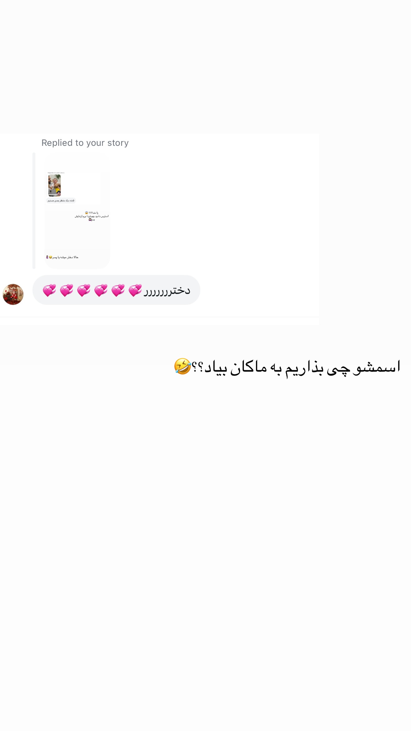  جدید ترین استوری اینستاگرام سارا حیدری