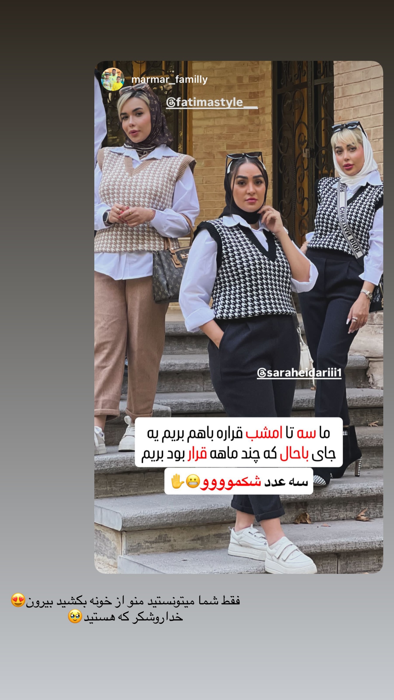  جدید ترین استوری اینستاگرام سارا حیدری