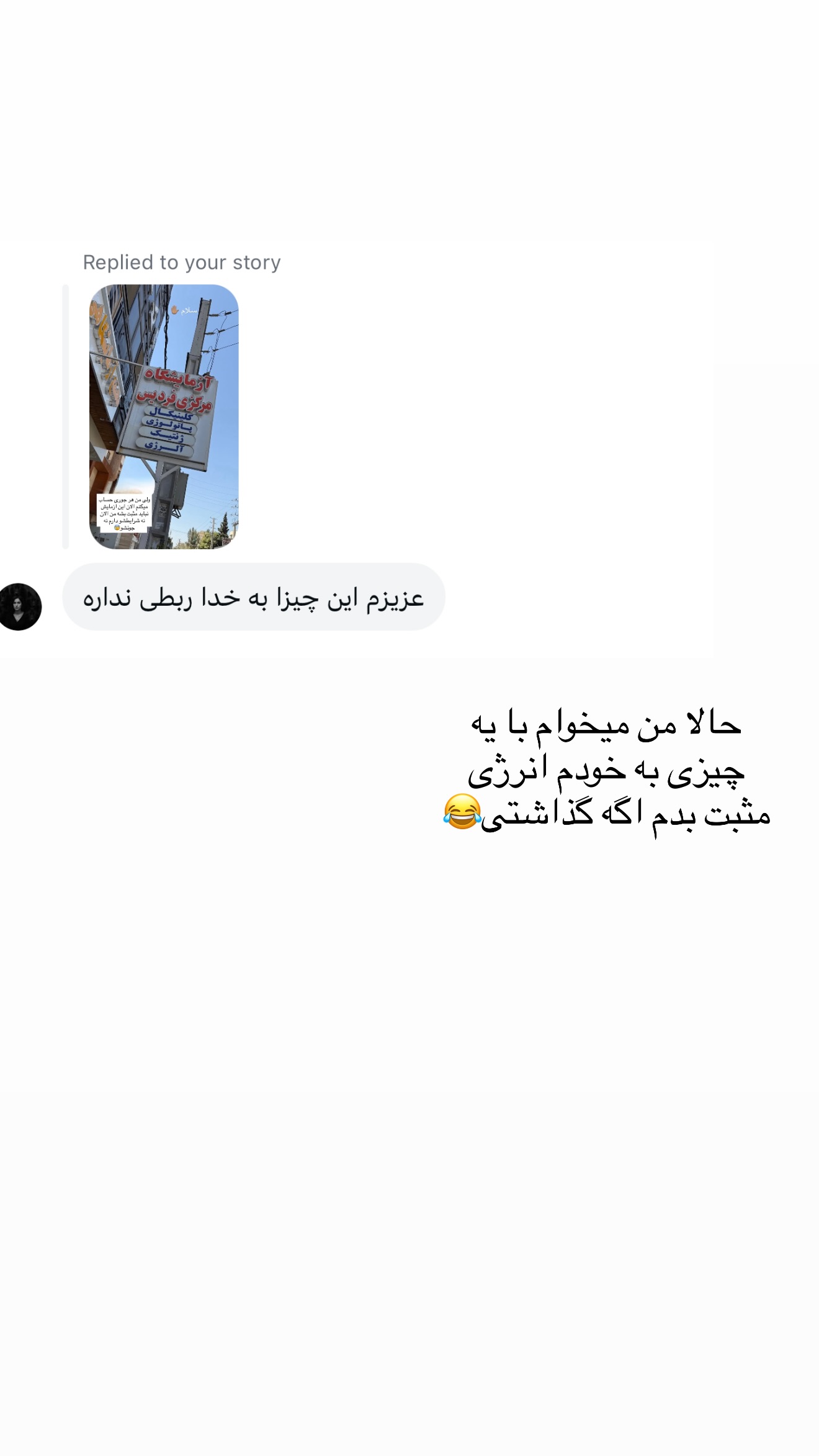  جدید ترین استوری اینستاگرام سارا حیدری