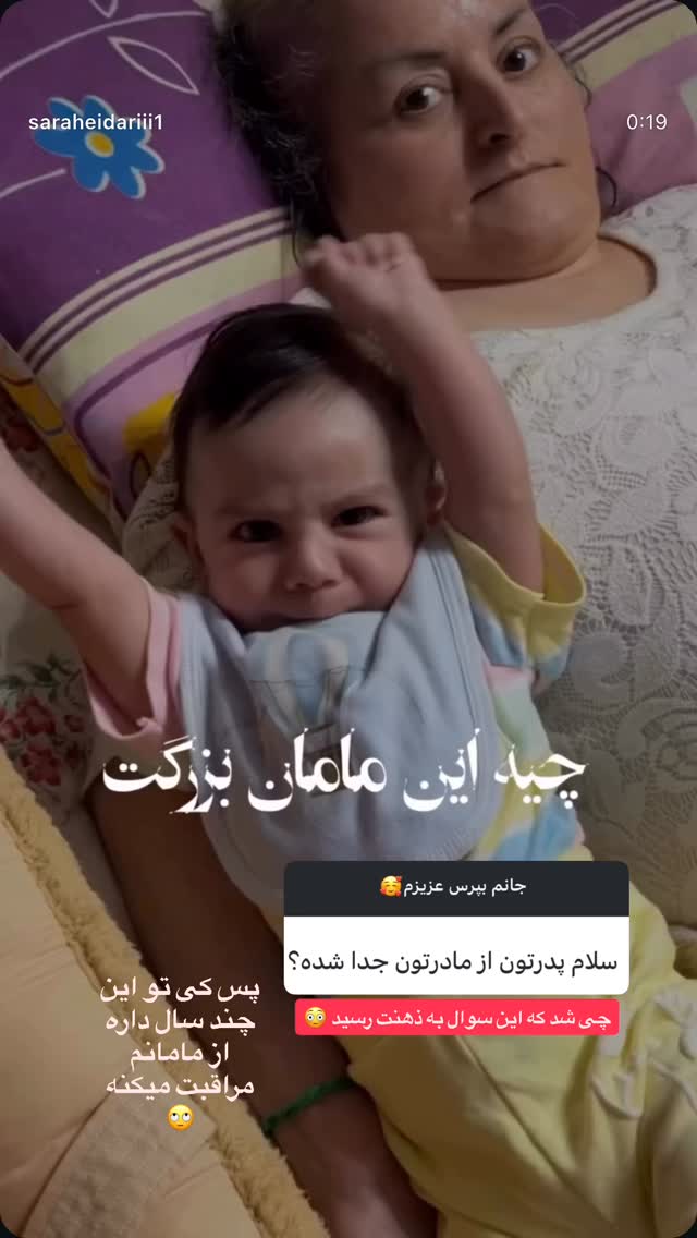  جدید ترین استوری اینستاگرام سارا حیدری
