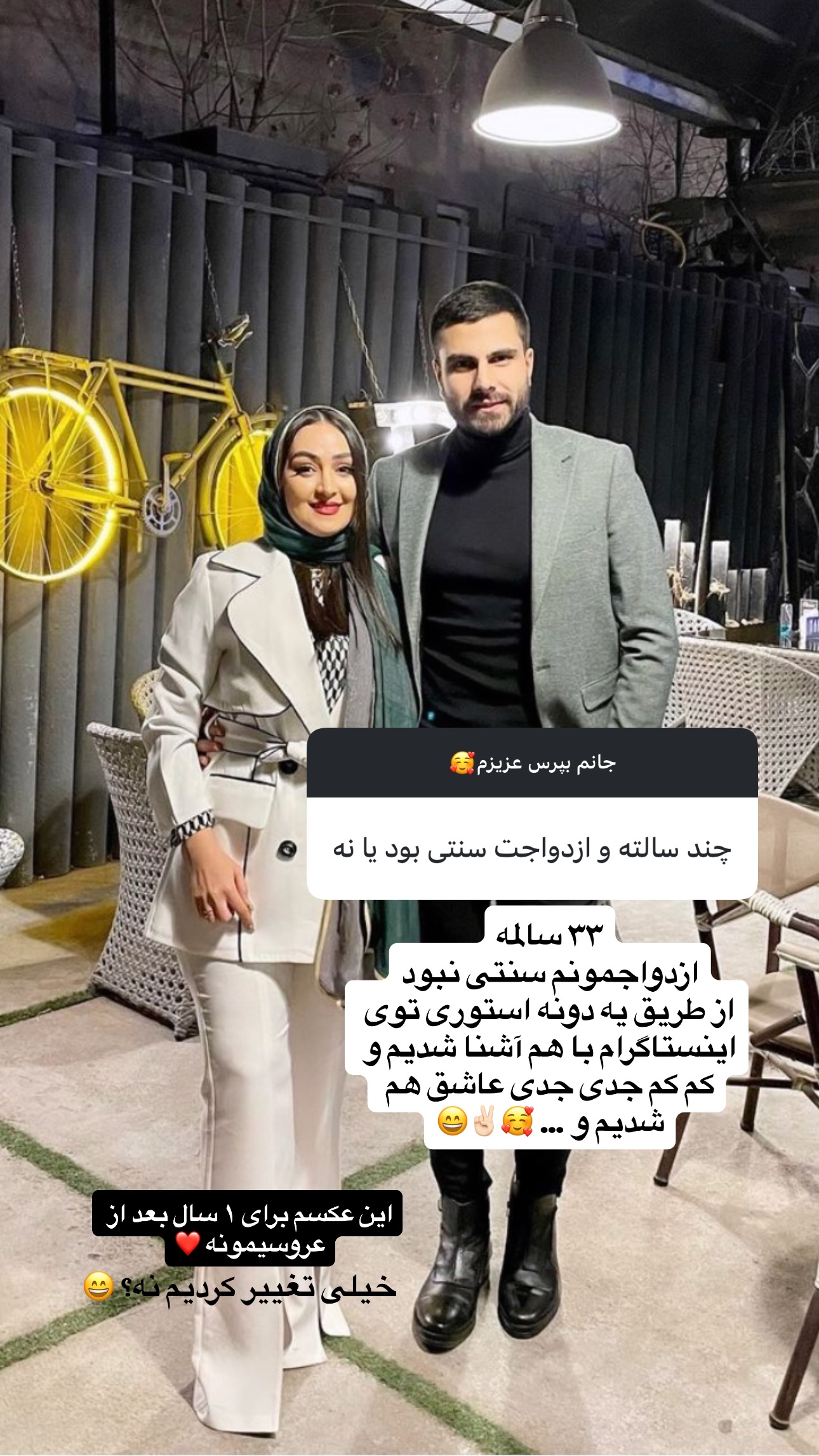  جدید ترین استوری اینستاگرام سارا حیدری