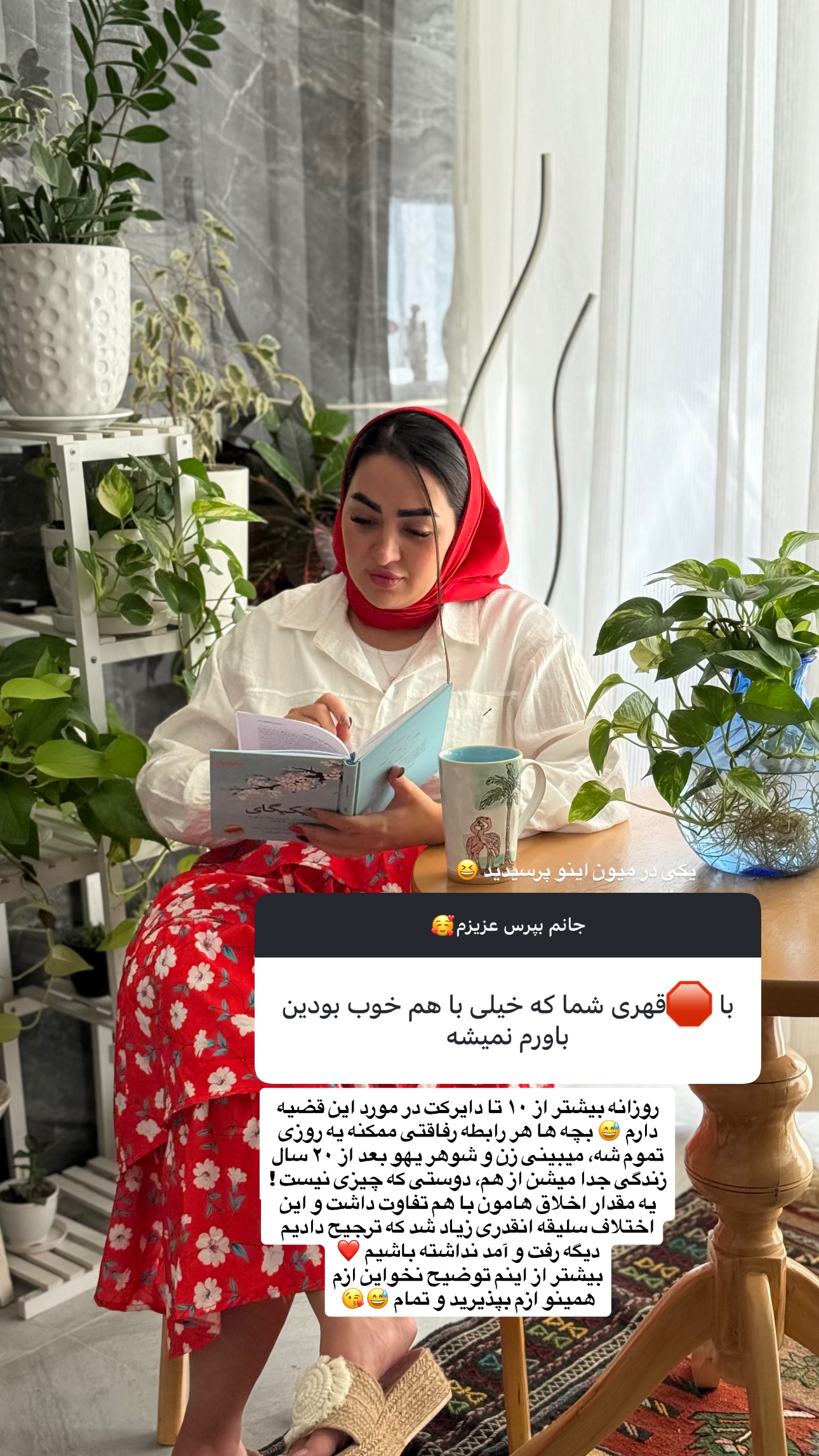  جدید ترین استوری اینستاگرام سارا حیدری