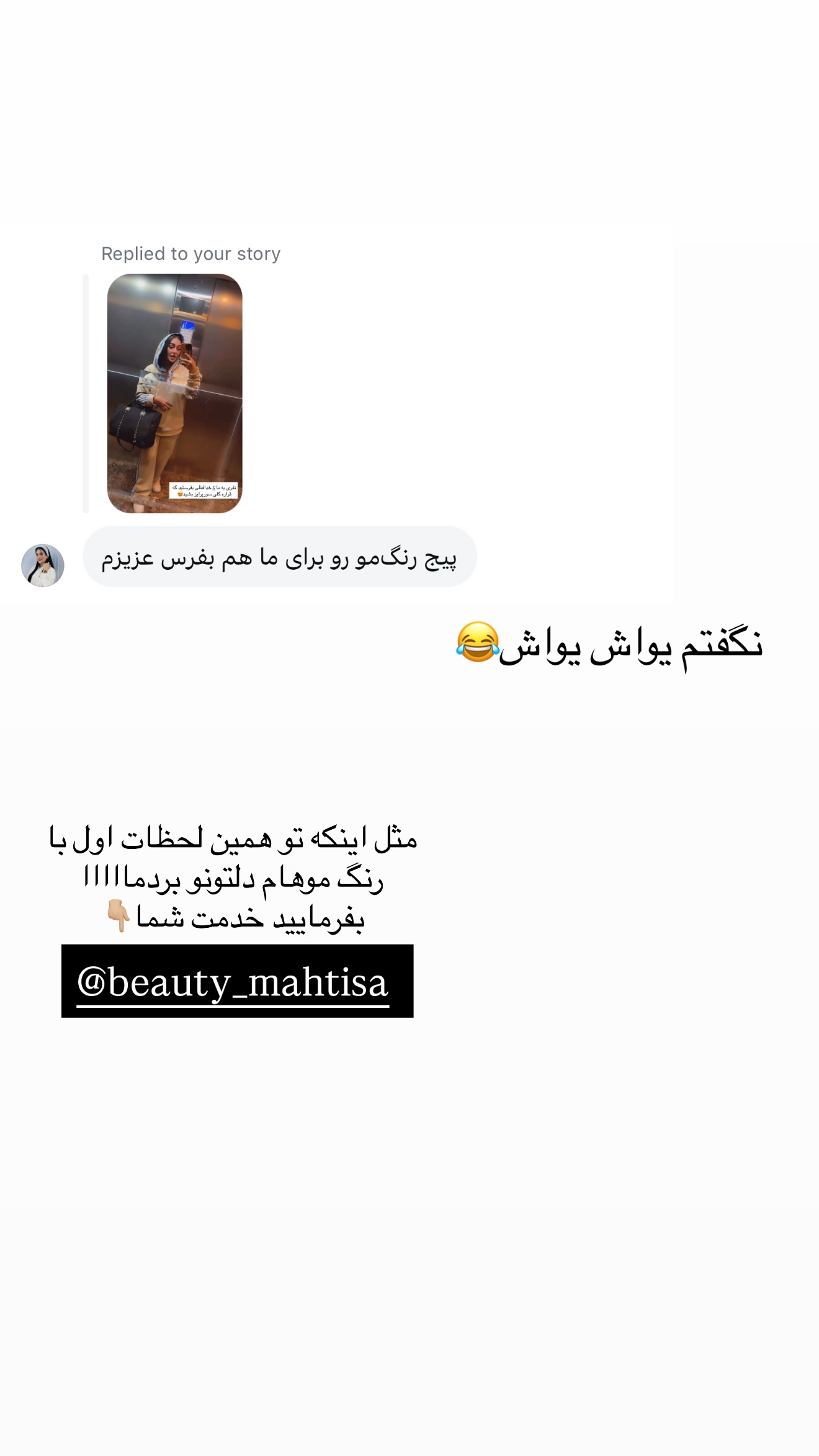  جدید ترین استوری اینستاگرام سارا حیدری