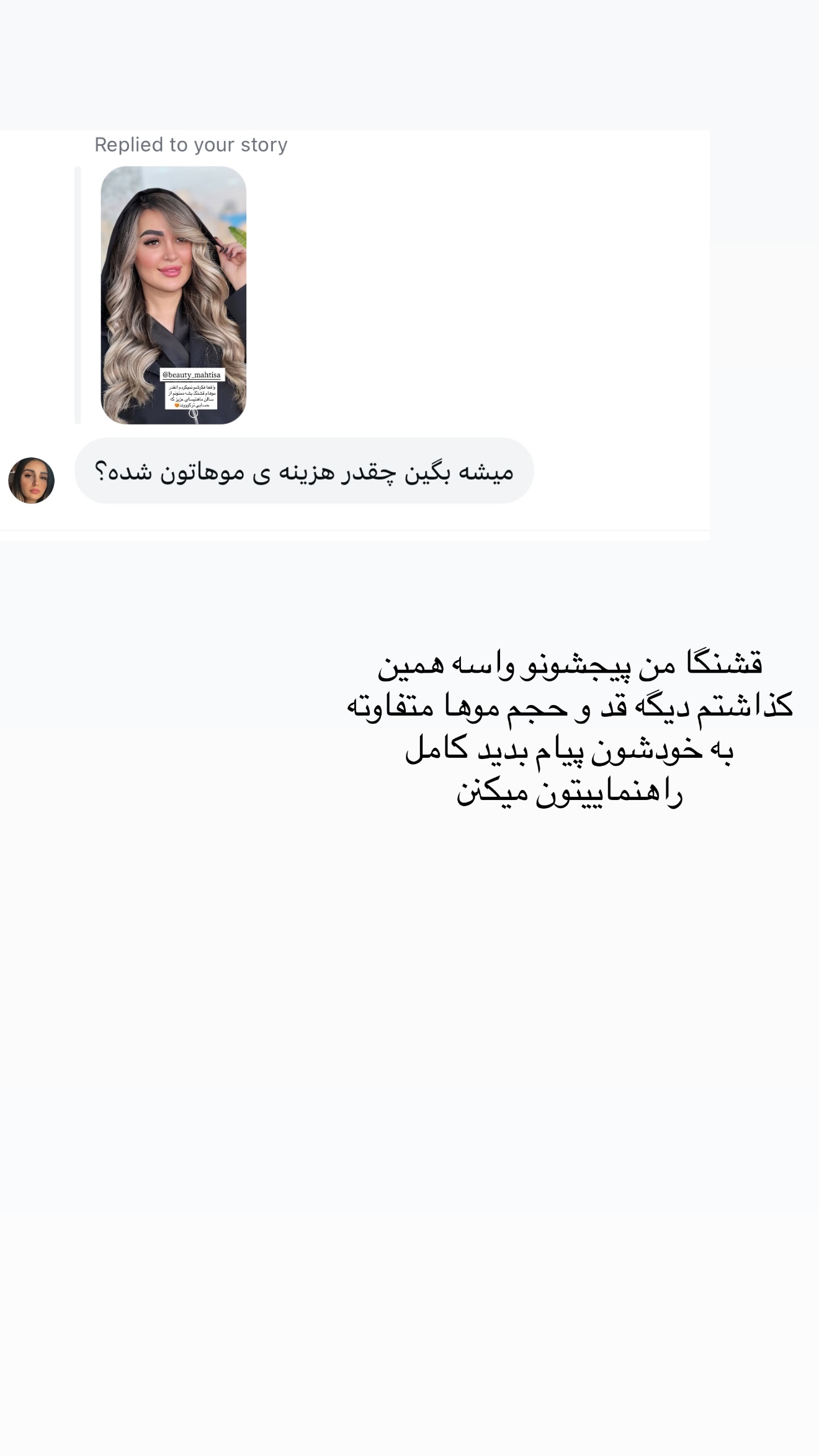  جدید ترین استوری اینستاگرام سارا حیدری