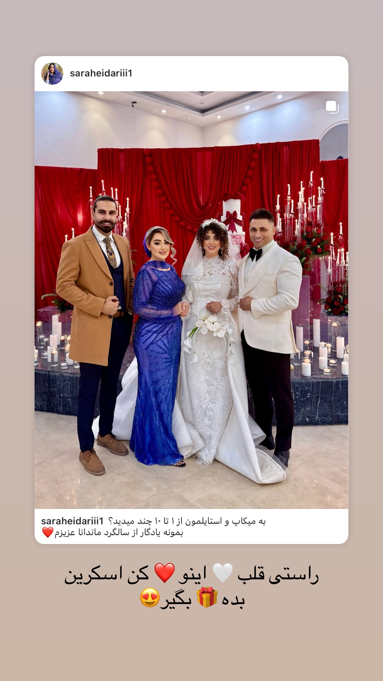  جدید ترین استوری اینستاگرام سارا حیدری