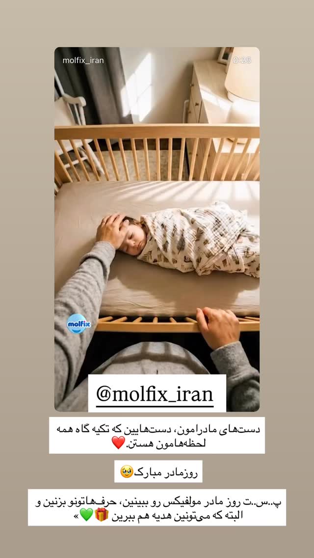  جدید ترین استوری اینستاگرام سارا حیدری