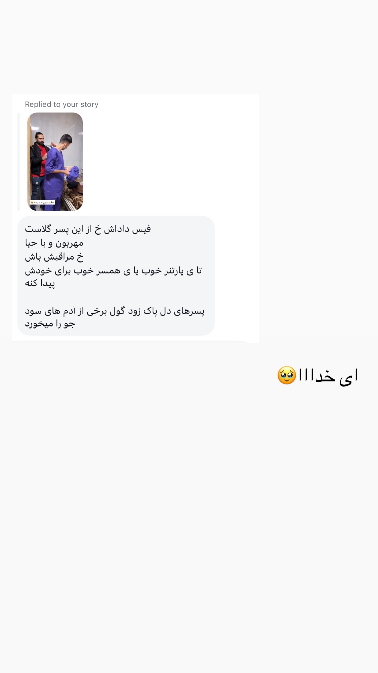  جدید ترین استوری اینستاگرام سارا حیدری
