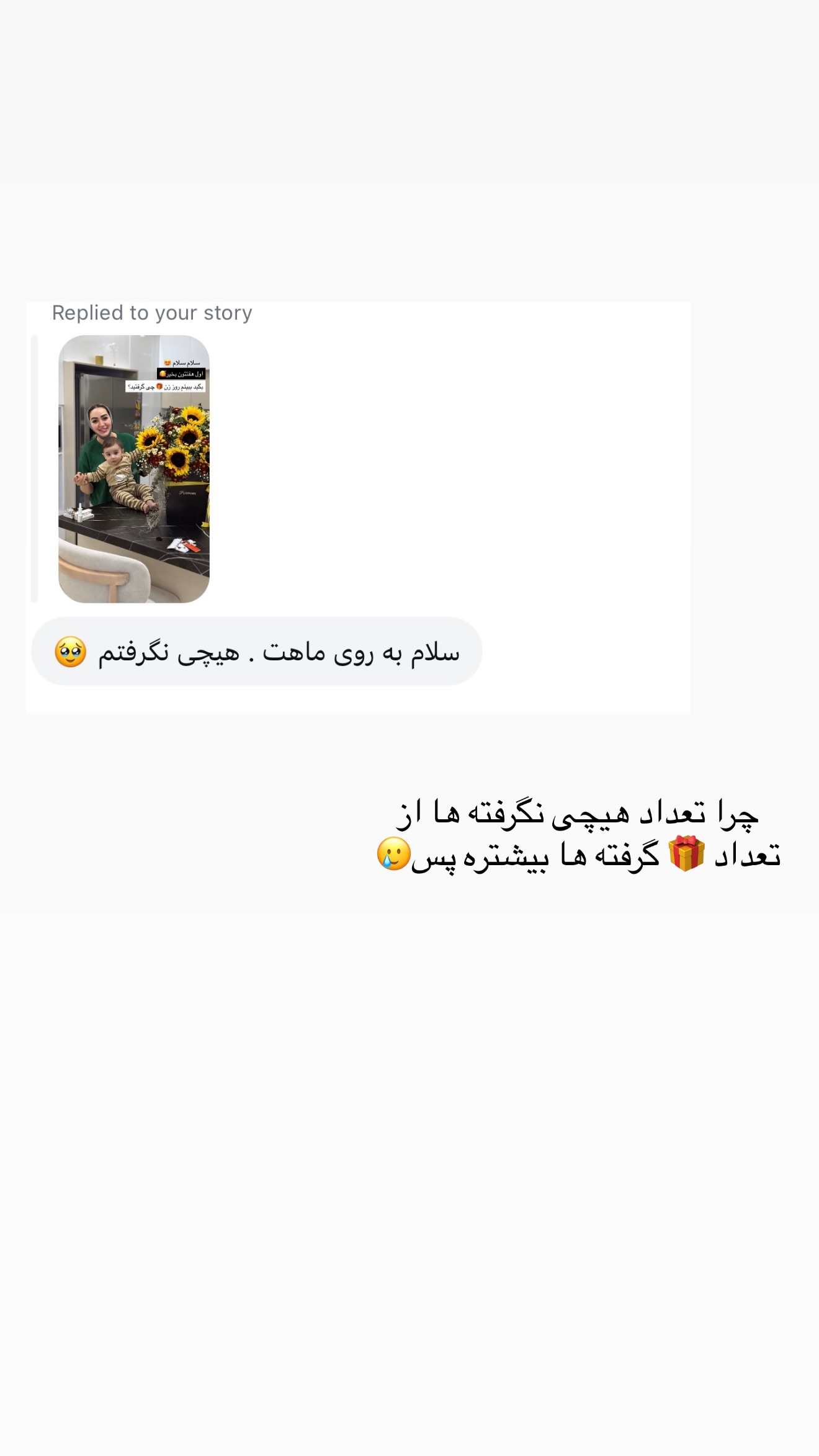  جدید ترین استوری اینستاگرام سارا حیدری