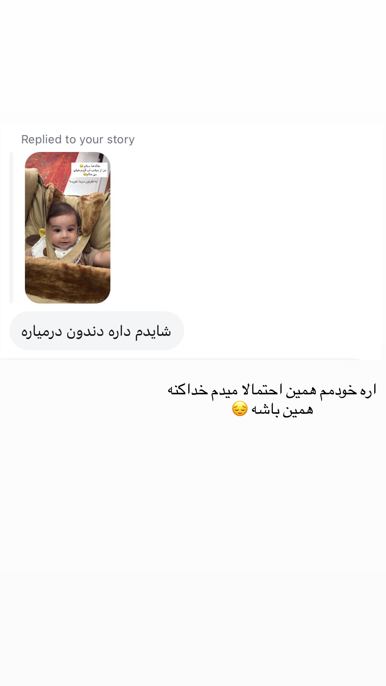  جدید ترین استوری اینستاگرام سارا حیدری