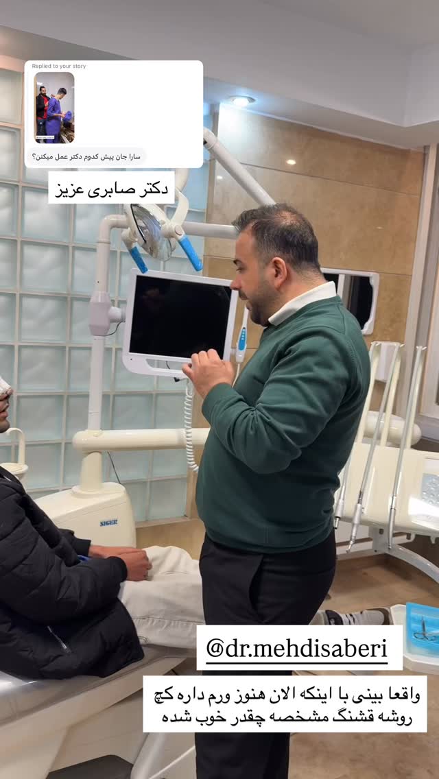  جدید ترین استوری اینستاگرام سارا حیدری